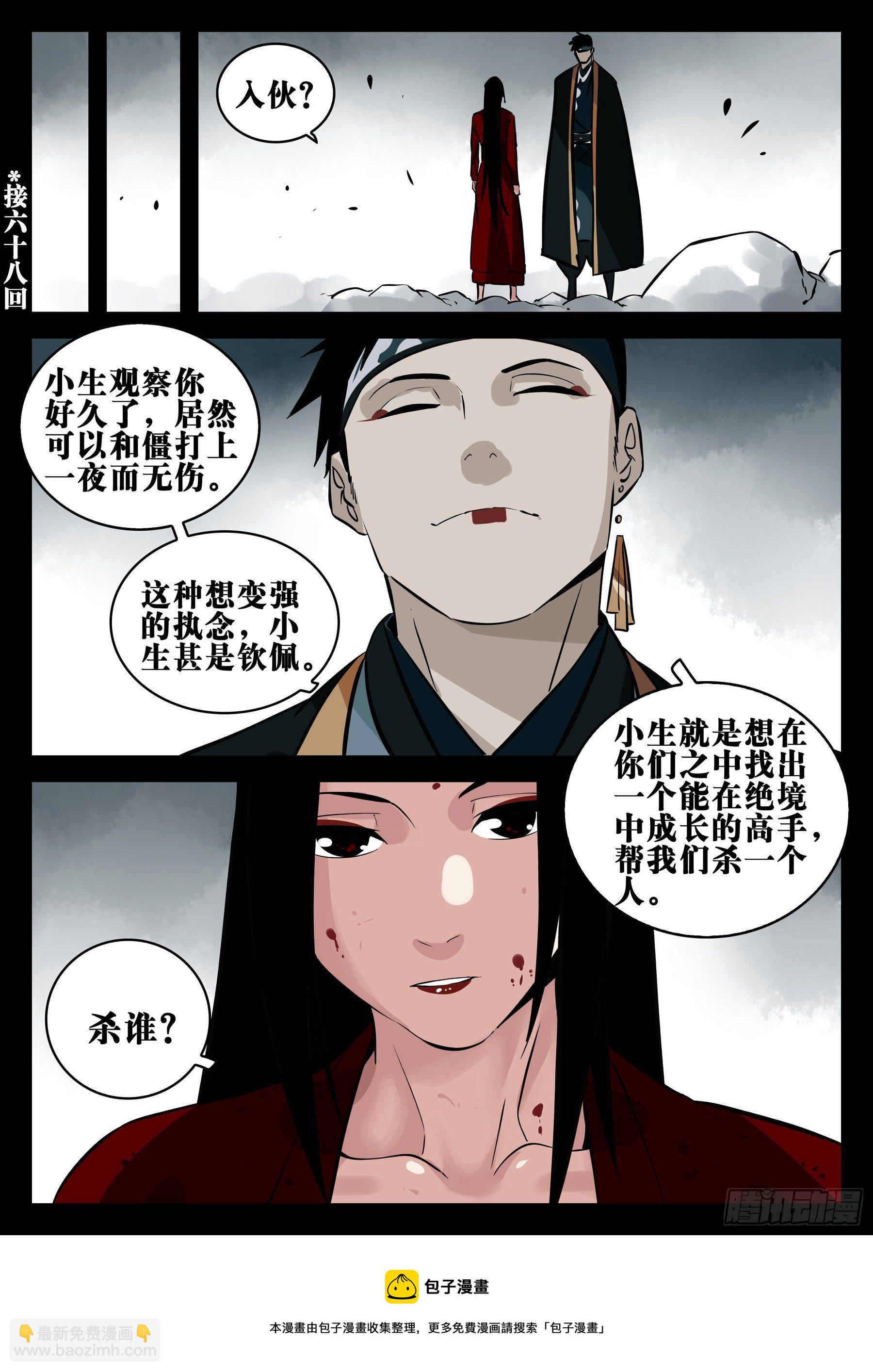 第一百零二回-蜀城之战（一）-第119话