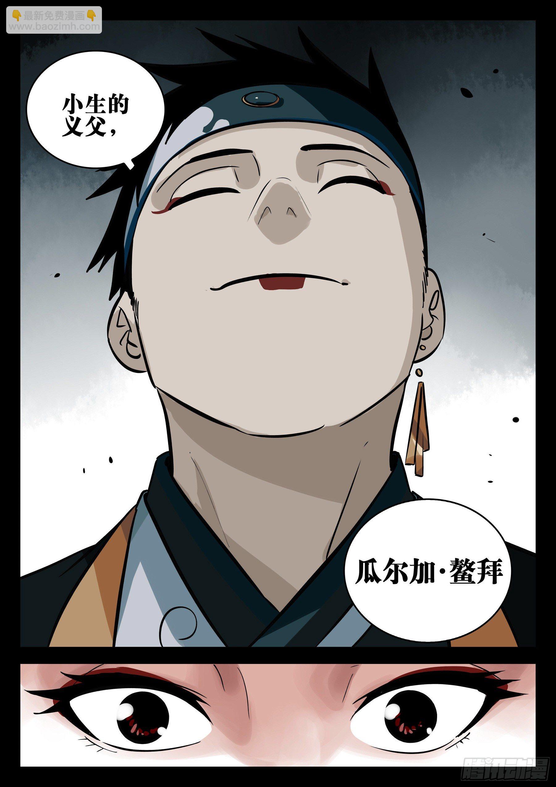 第一百零二回-蜀城之战（一）-第119话