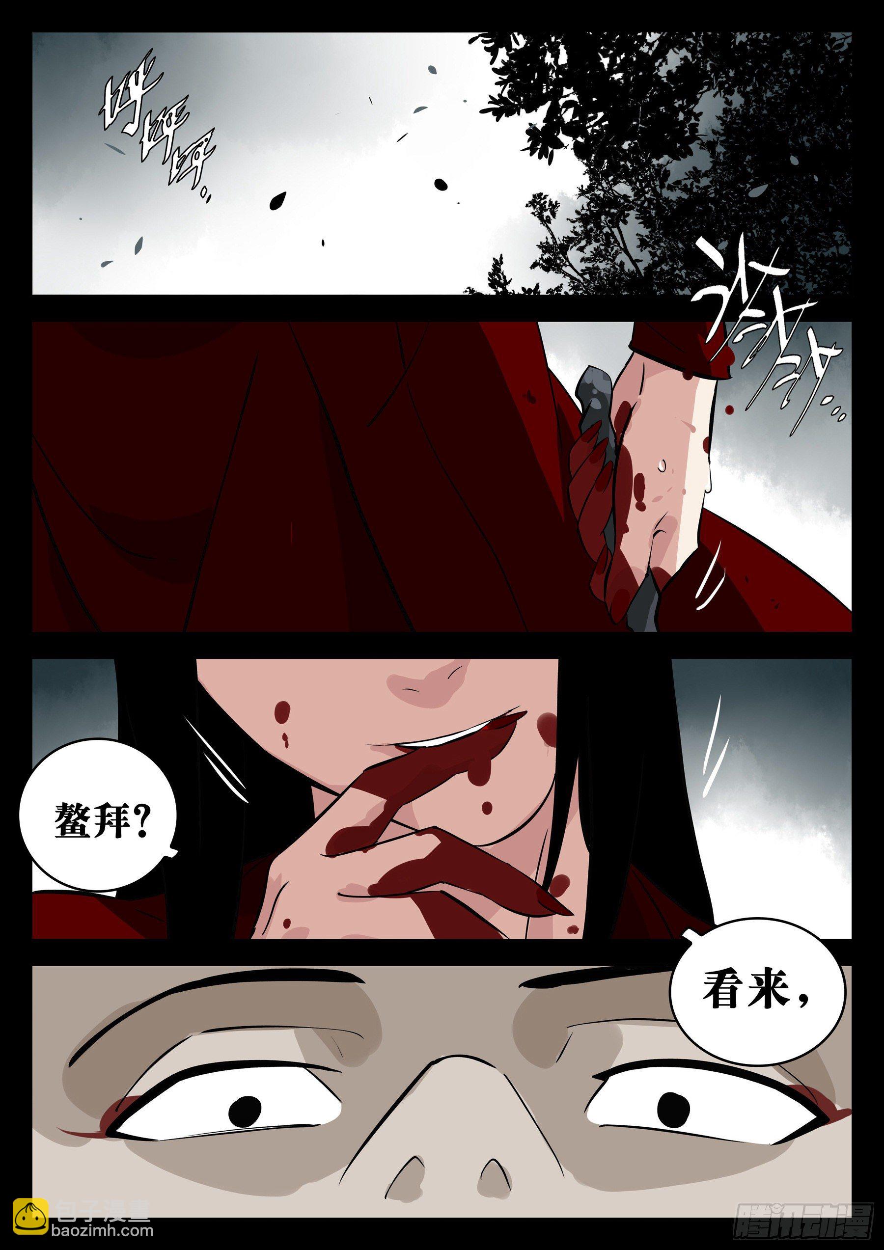 第一百零二回-蜀城之战（一）-第119话