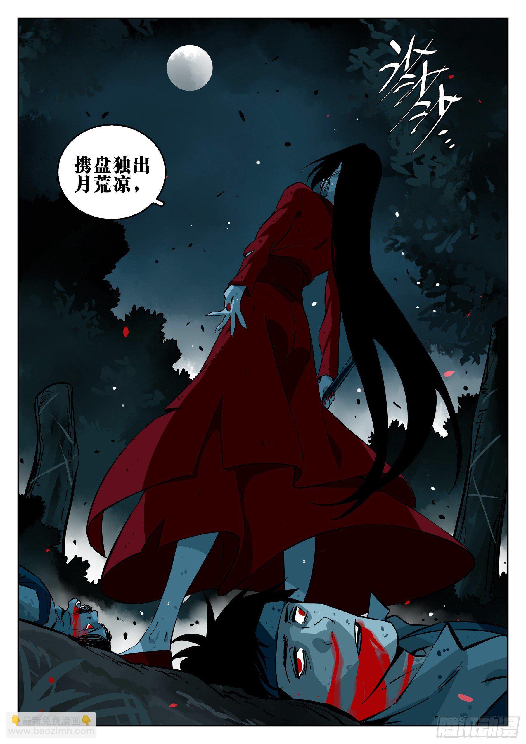 第一百零二回-蜀城之战（一）-第119话