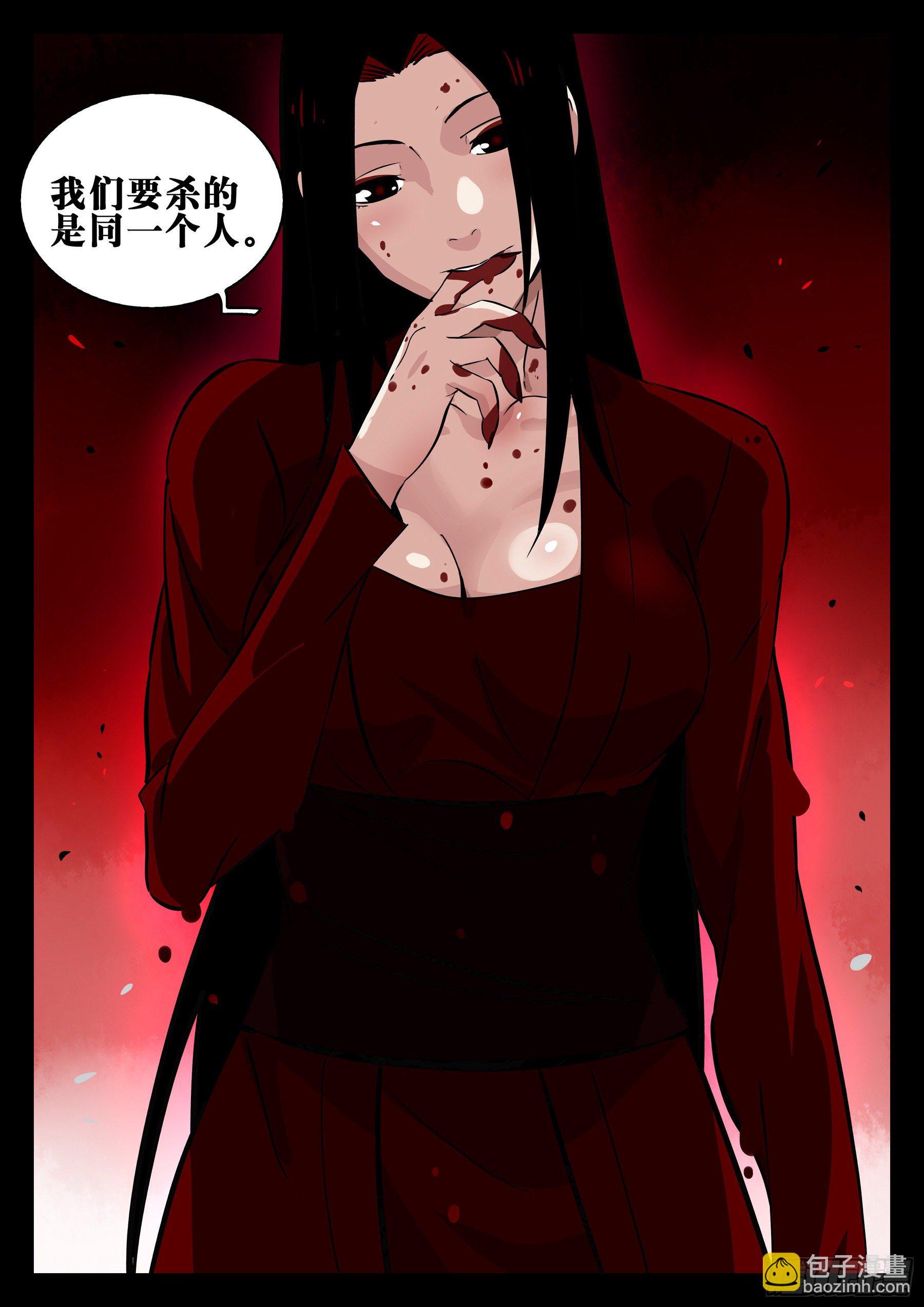 第一百零二回-蜀城之战（一）-第119话