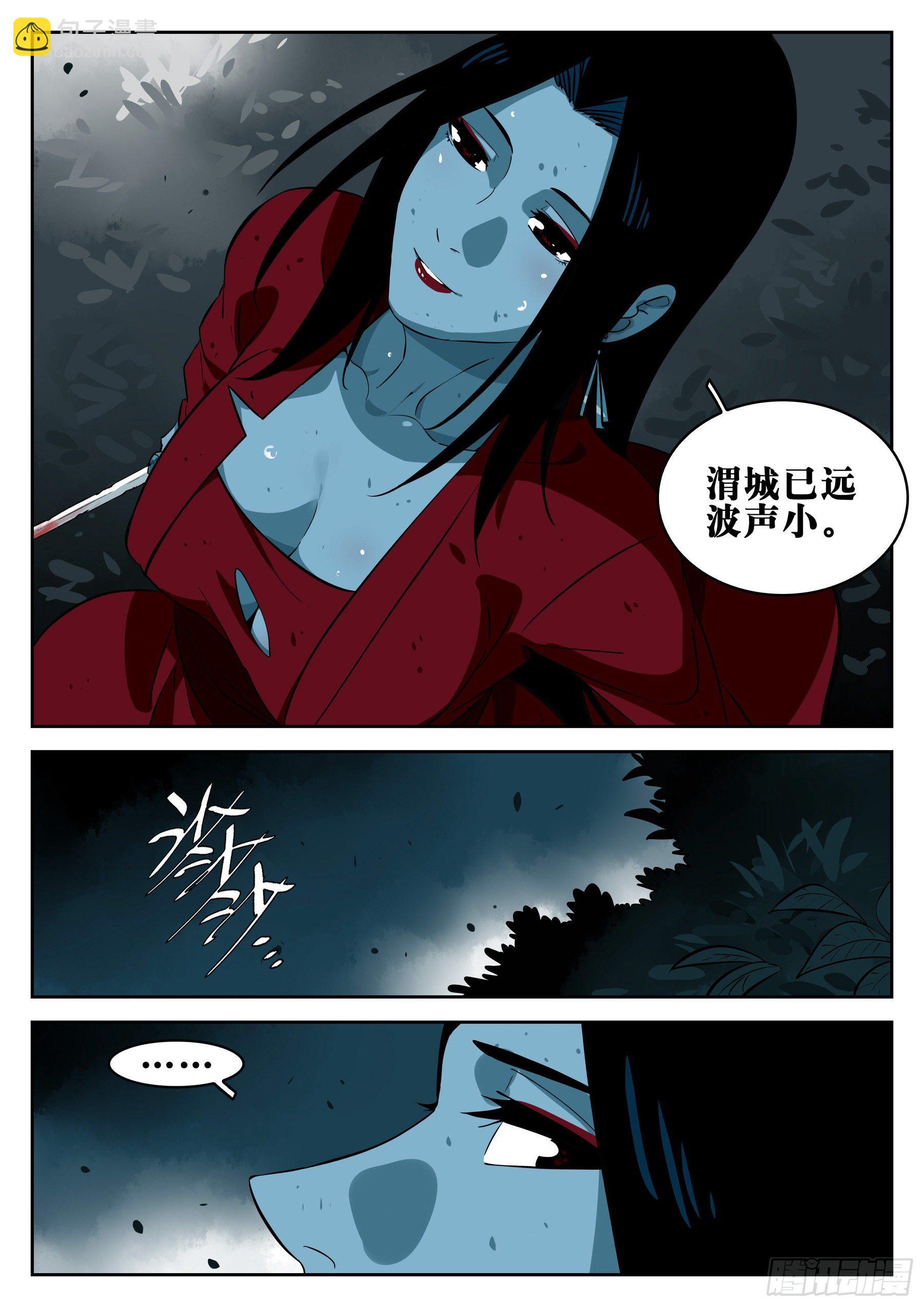 第一百零二回-蜀城之战（一）-第119话