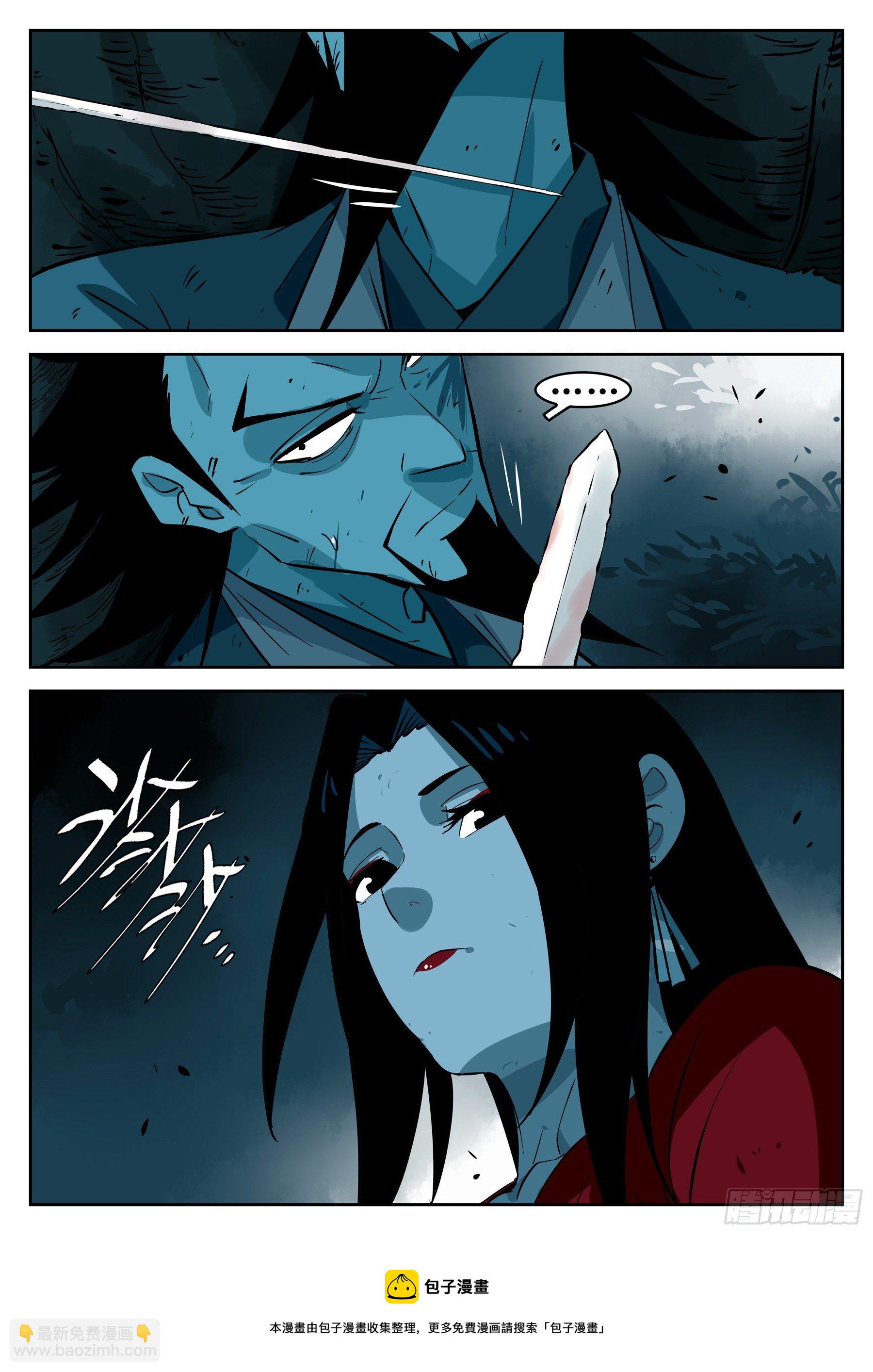 第一百零二回-蜀城之战（一）-第119话