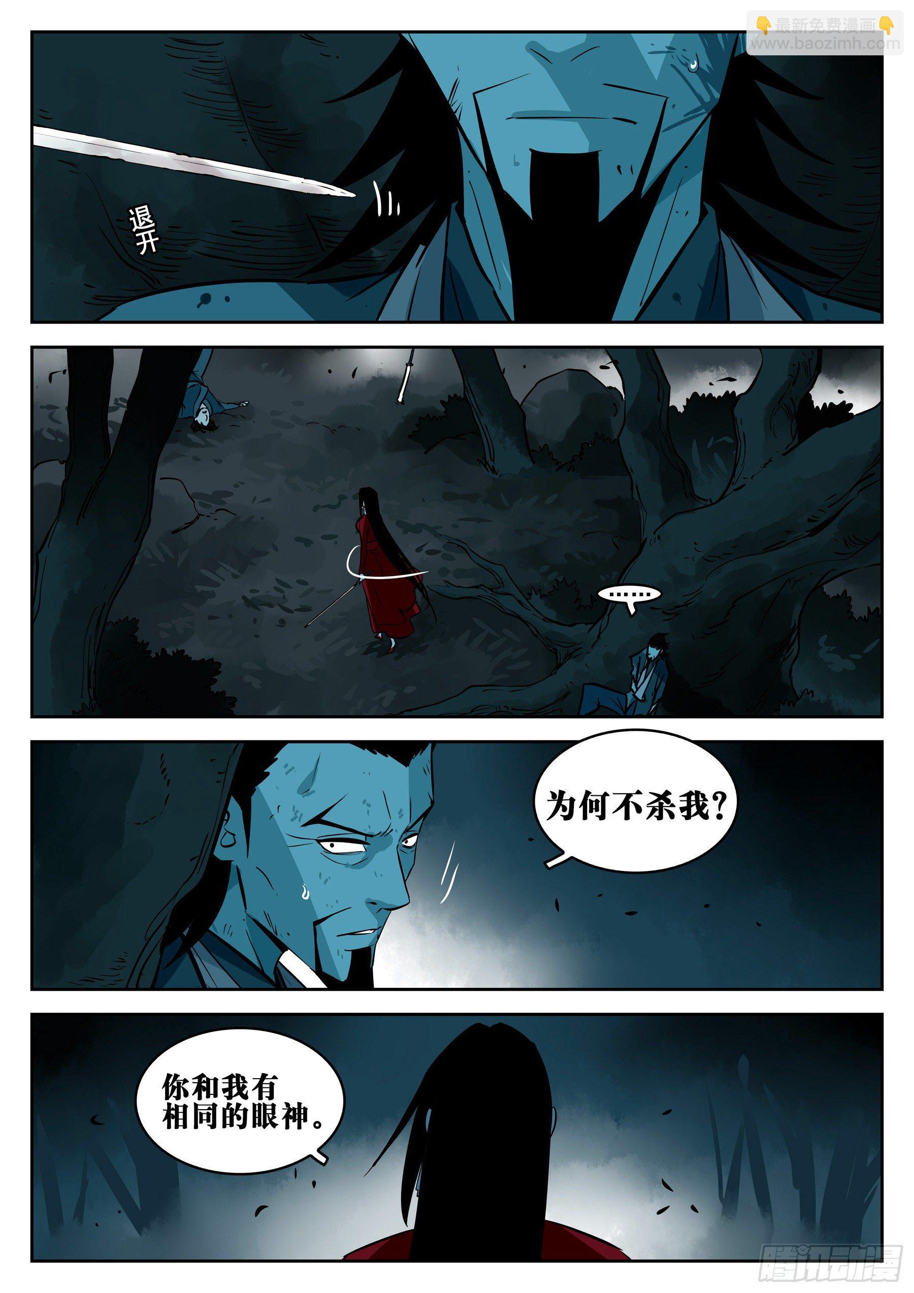 第一百零二回-蜀城之战（一）-第119话