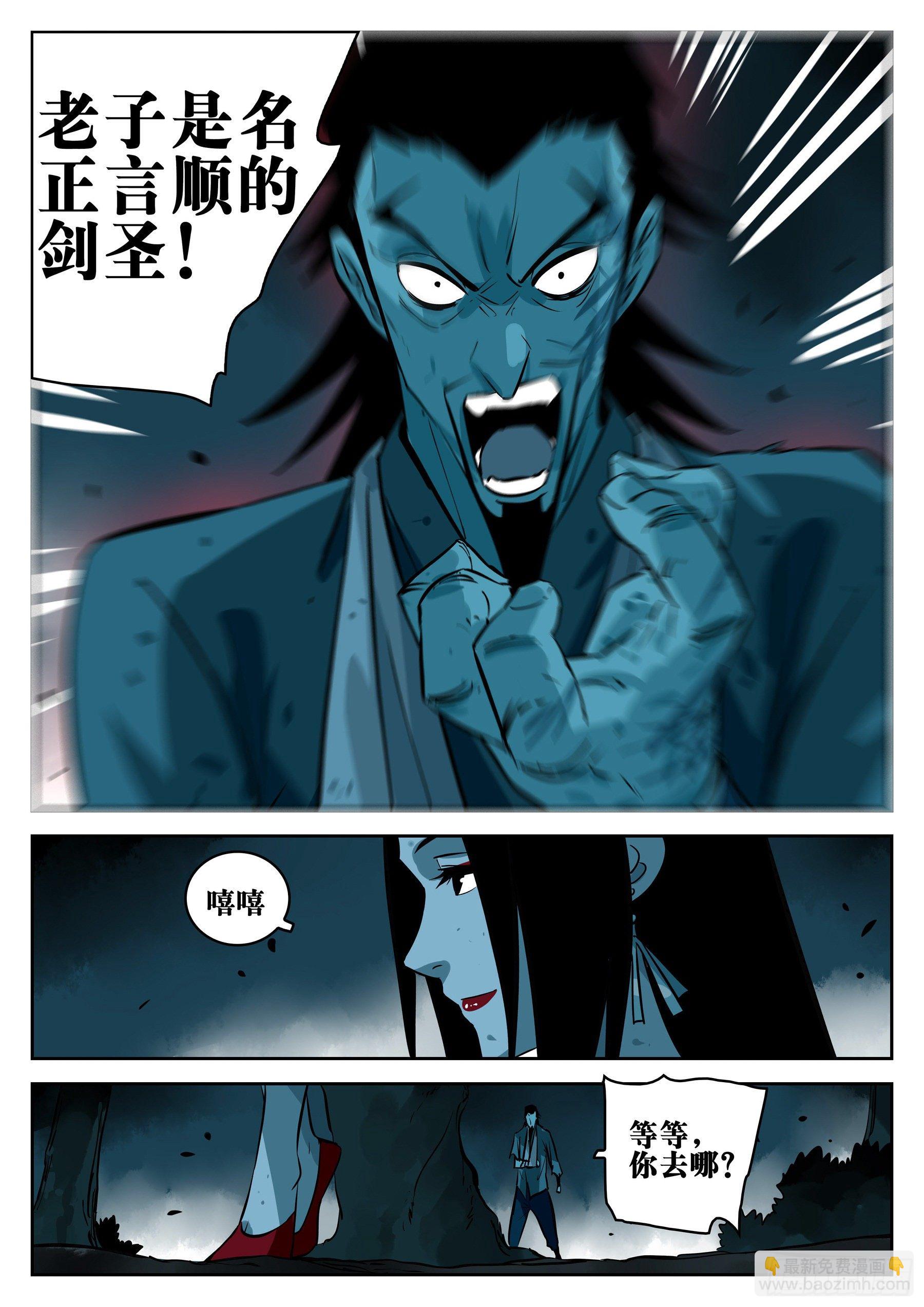 第一百零二回-蜀城之战（一）-第119话