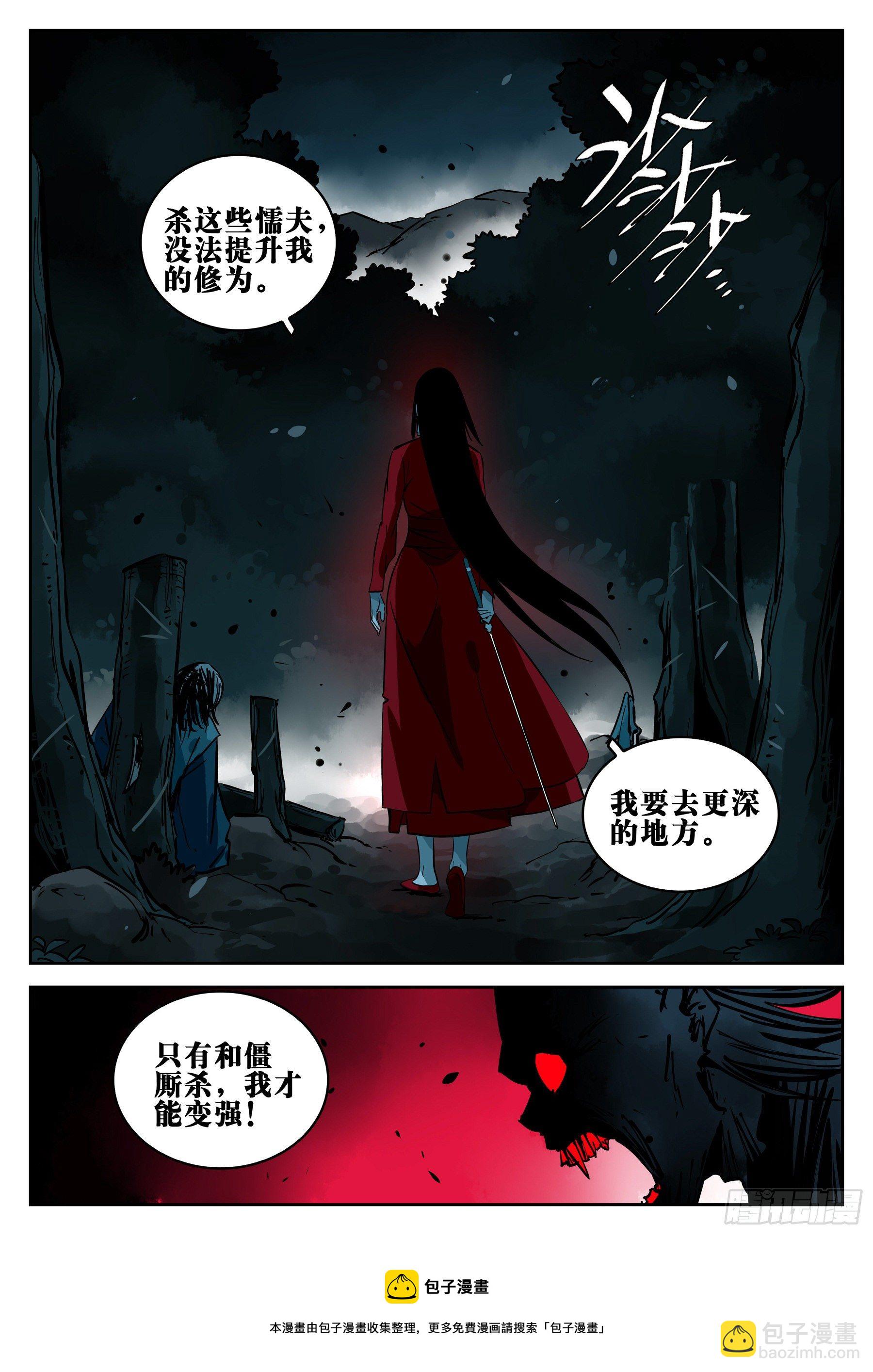 第一百零二回-蜀城之战（一）-第119话