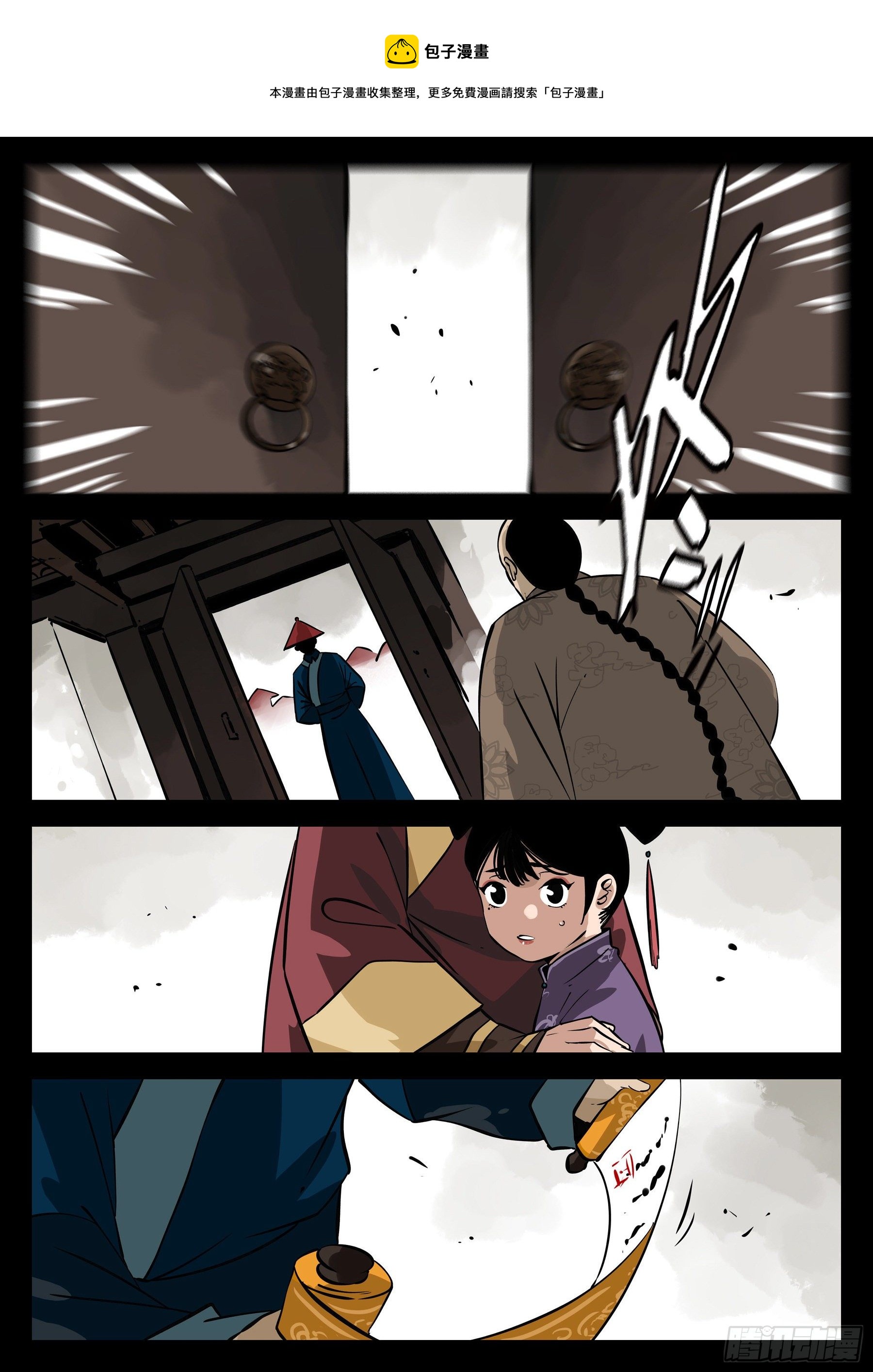 第一百零四回-蜀城之战（三）-第121话