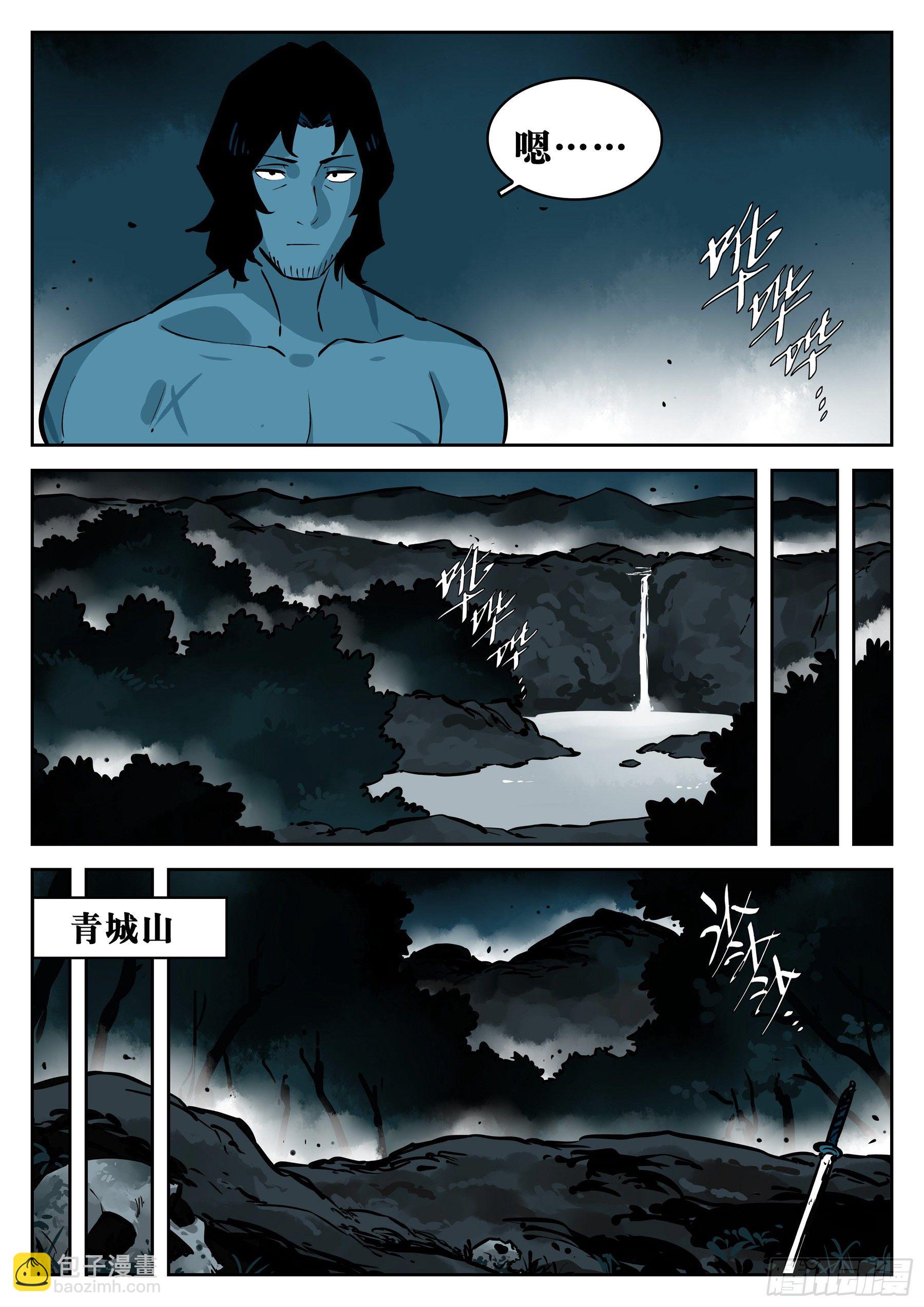 第一百零四回-蜀城之战（三）-第121话