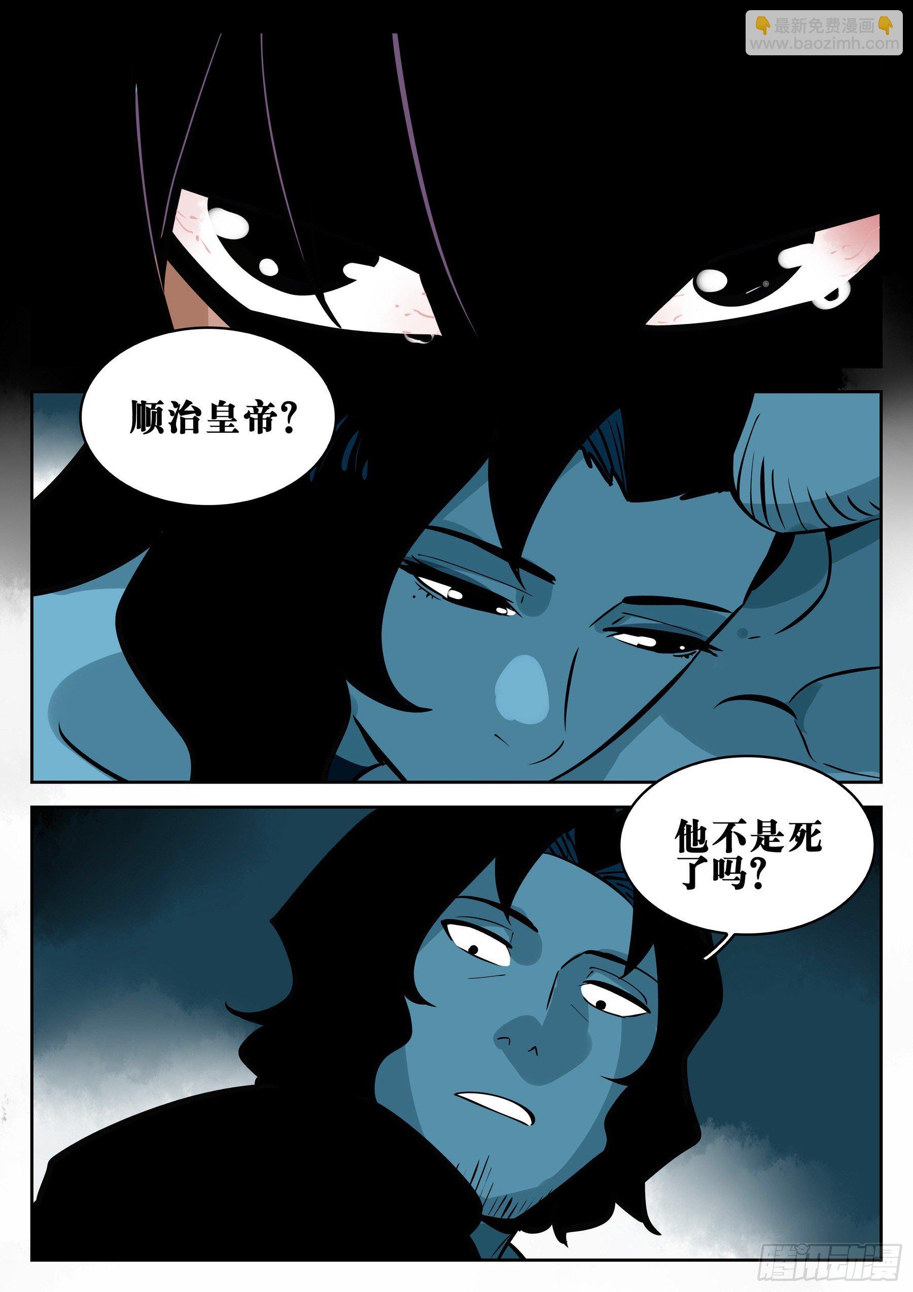 第一百零四回-蜀城之战（三）-第121话