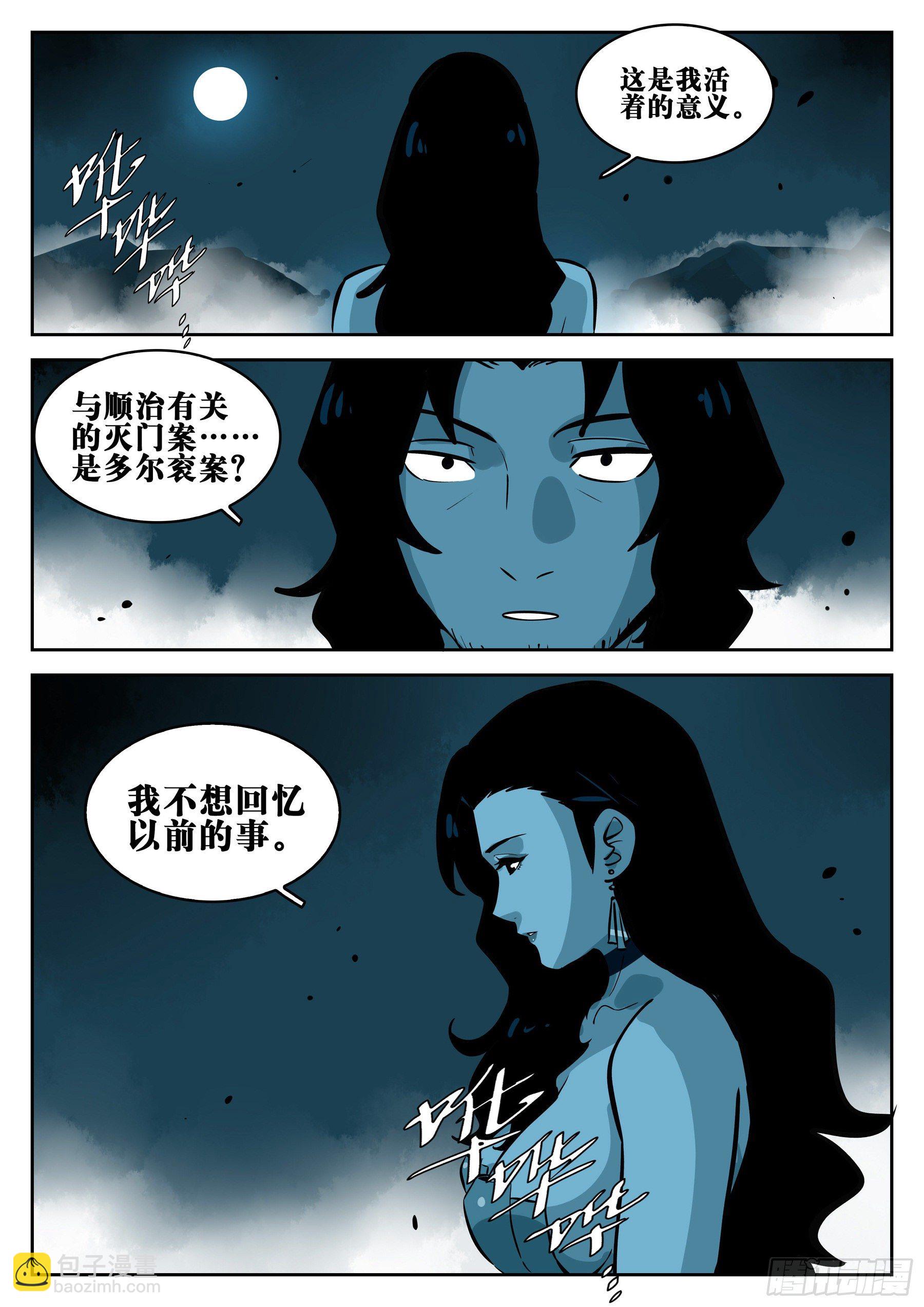 第一百零四回-蜀城之战（三）-第121话