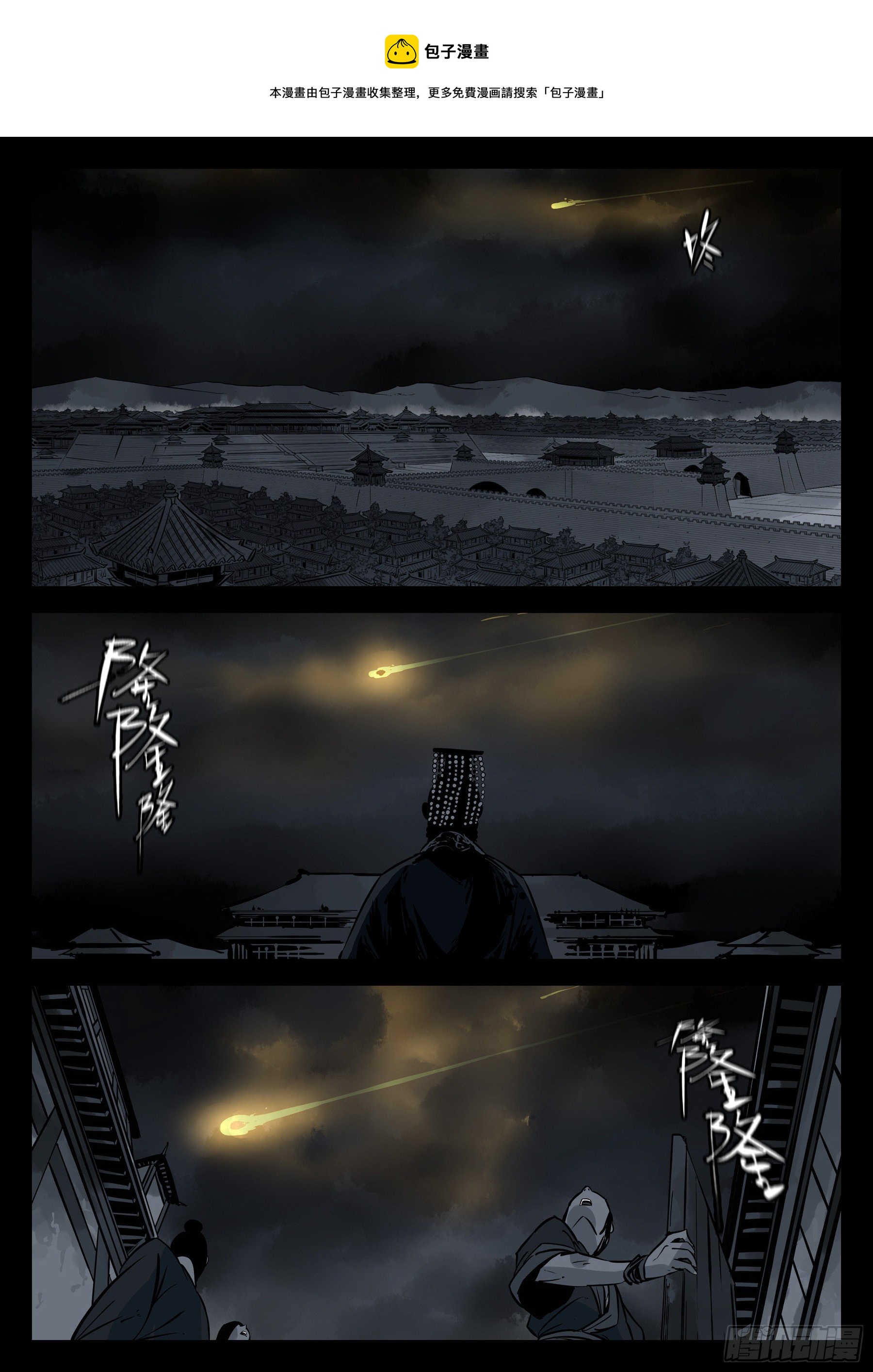 第一百零六回-蜀城之战（五）-第123话