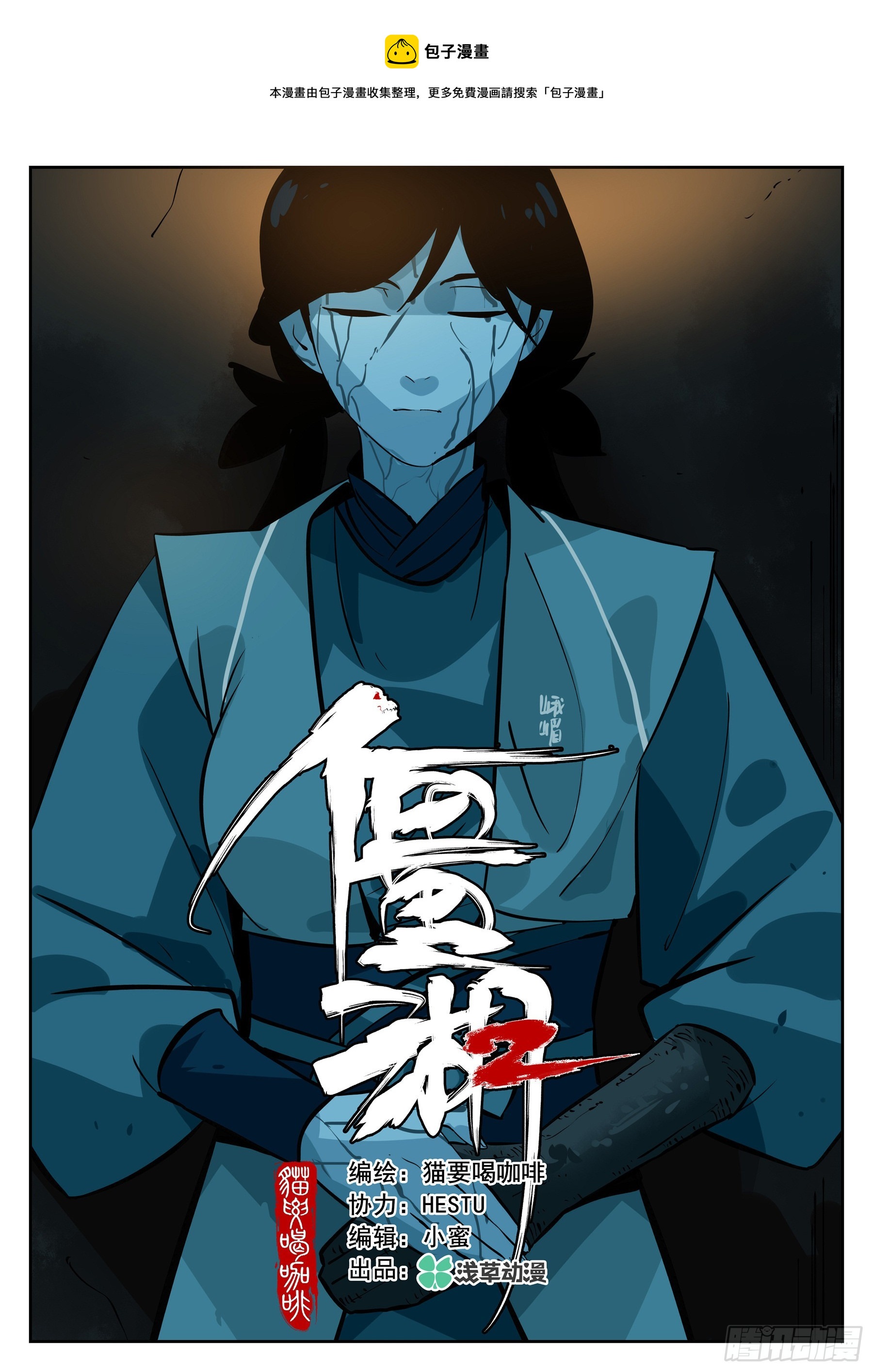 第一百零八回-蜀城之战（七）-第125话