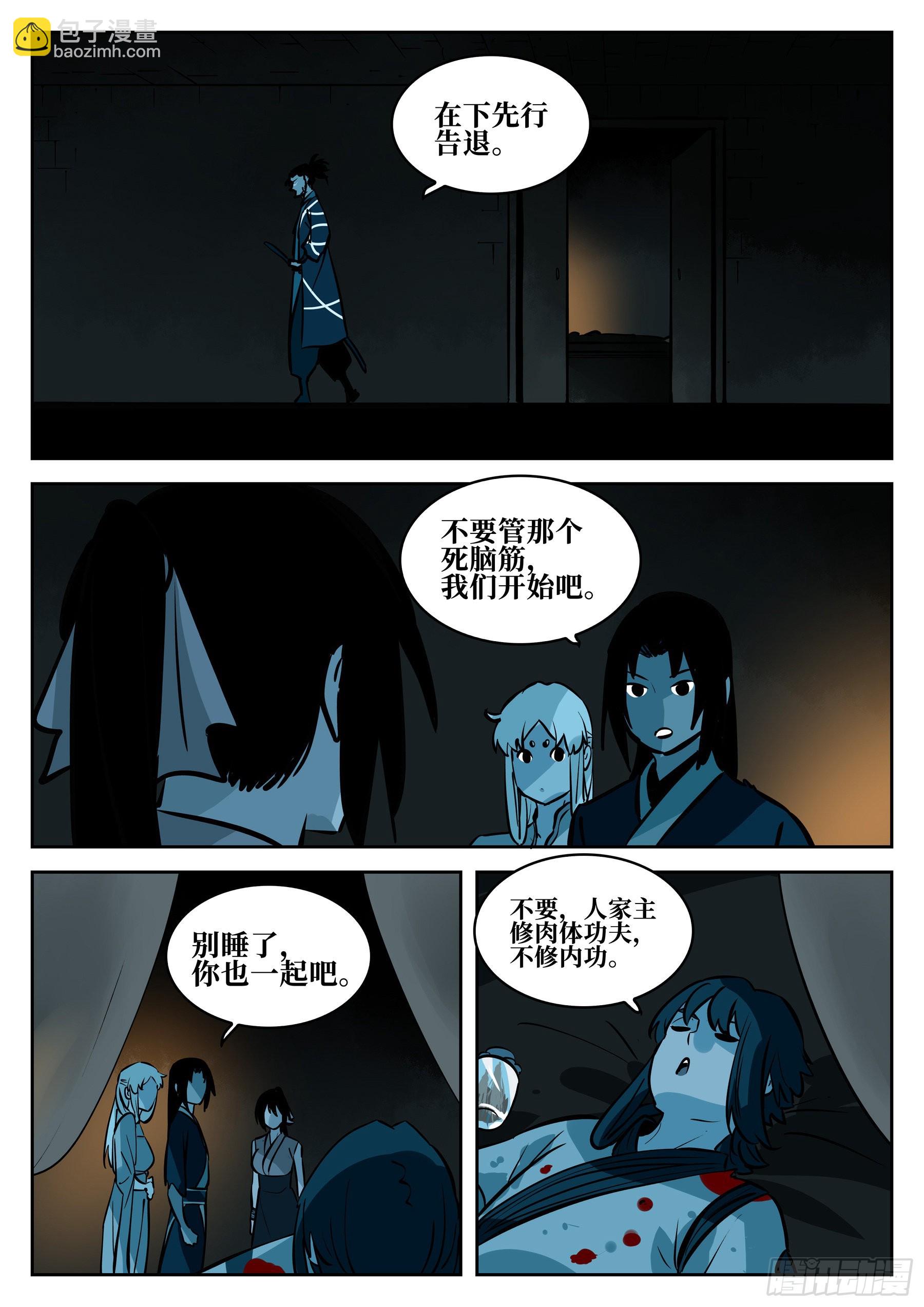 第一百零八回-蜀城之战（七）-第125话