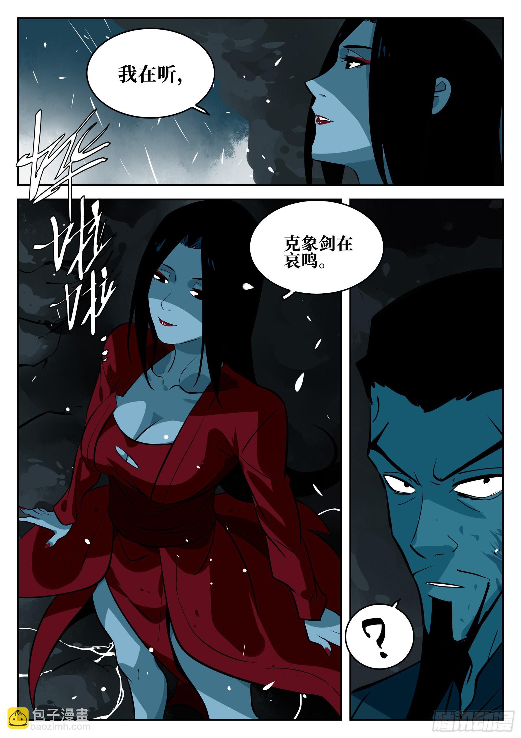 第一百零八回-蜀城之战（七）-第125话