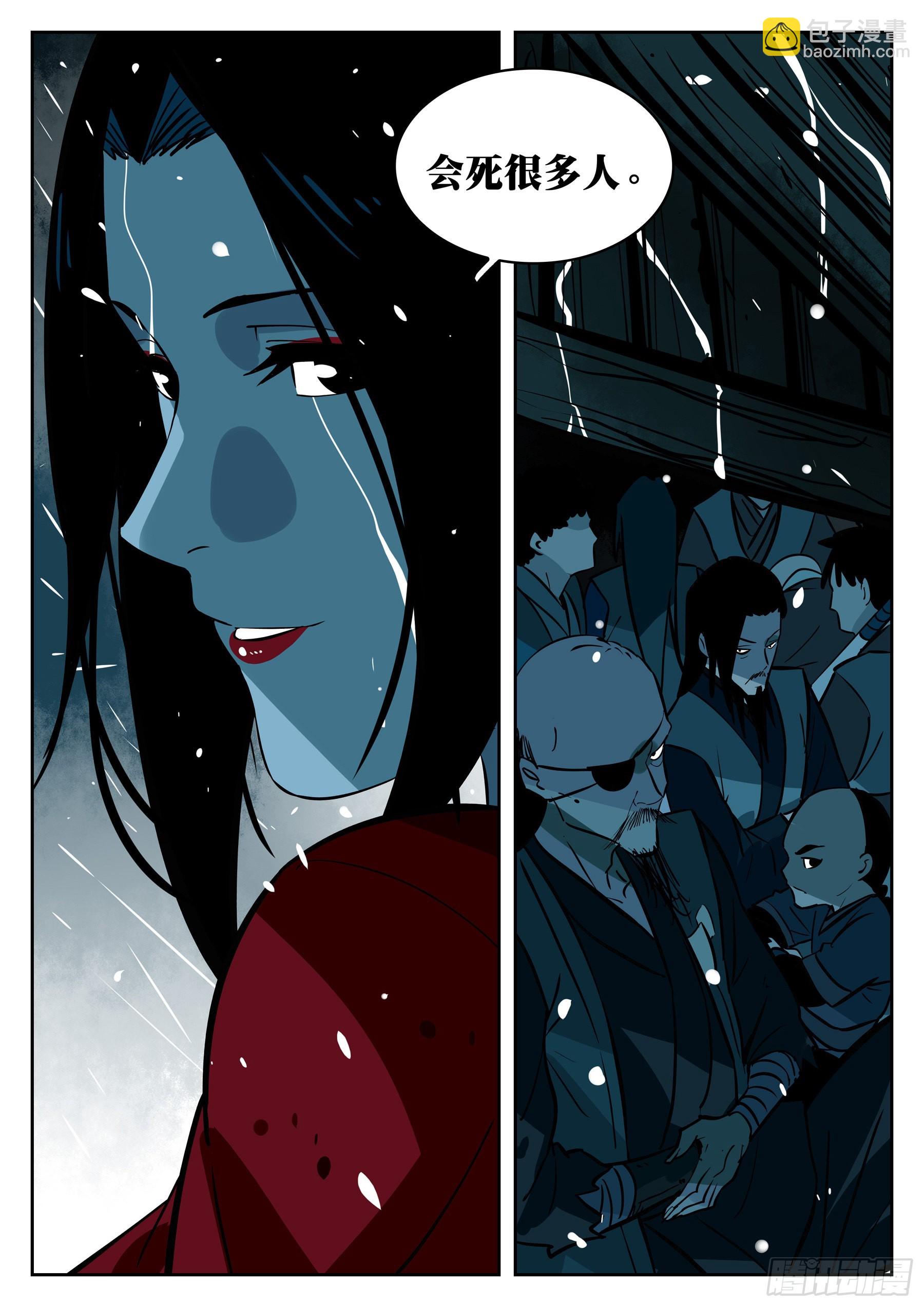 第一百零八回-蜀城之战（七）-第125话