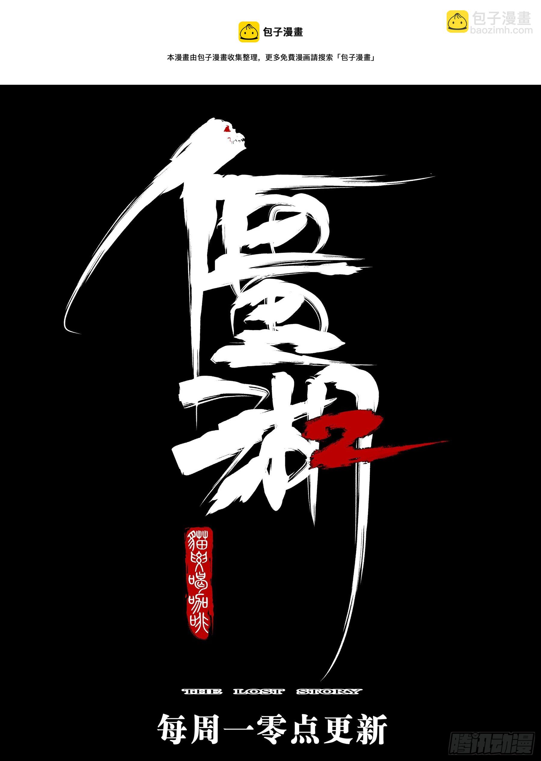 第一百零八回-蜀城之战（七）-第125话