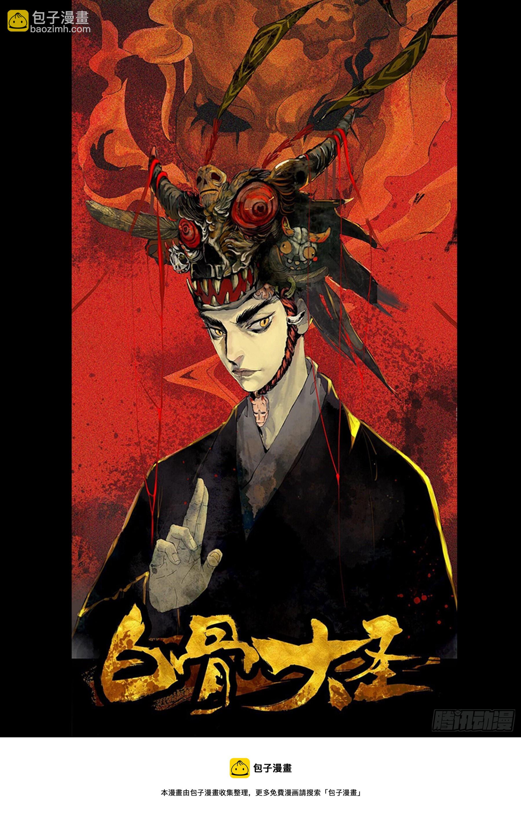 第一百零八回-蜀城之战（七）-第125话