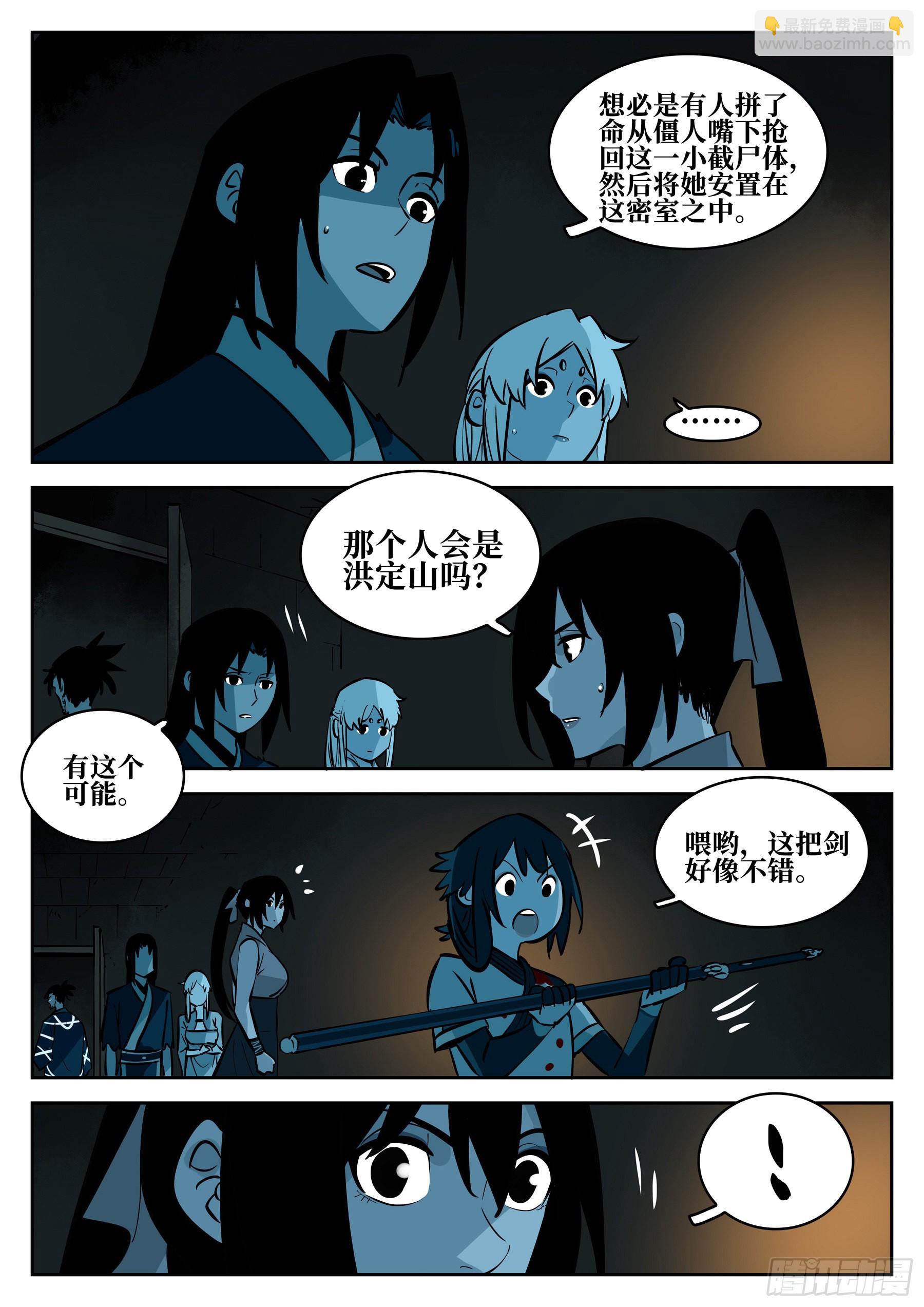 第一百零八回-蜀城之战（七）-第125话