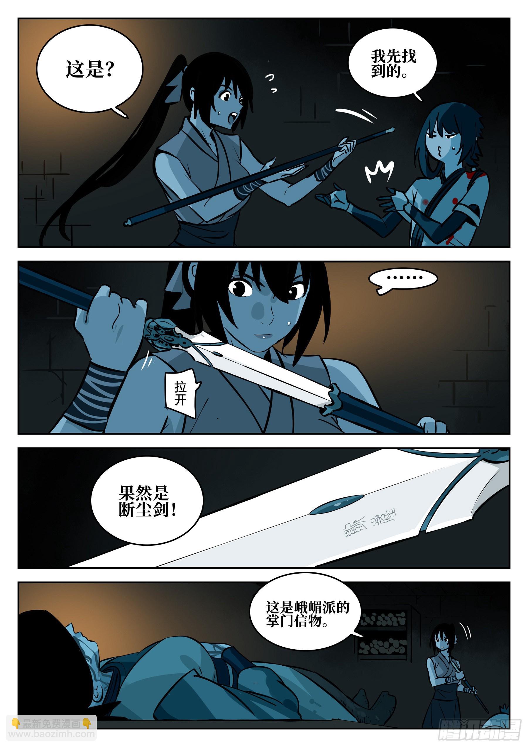 第一百零八回-蜀城之战（七）-第125话