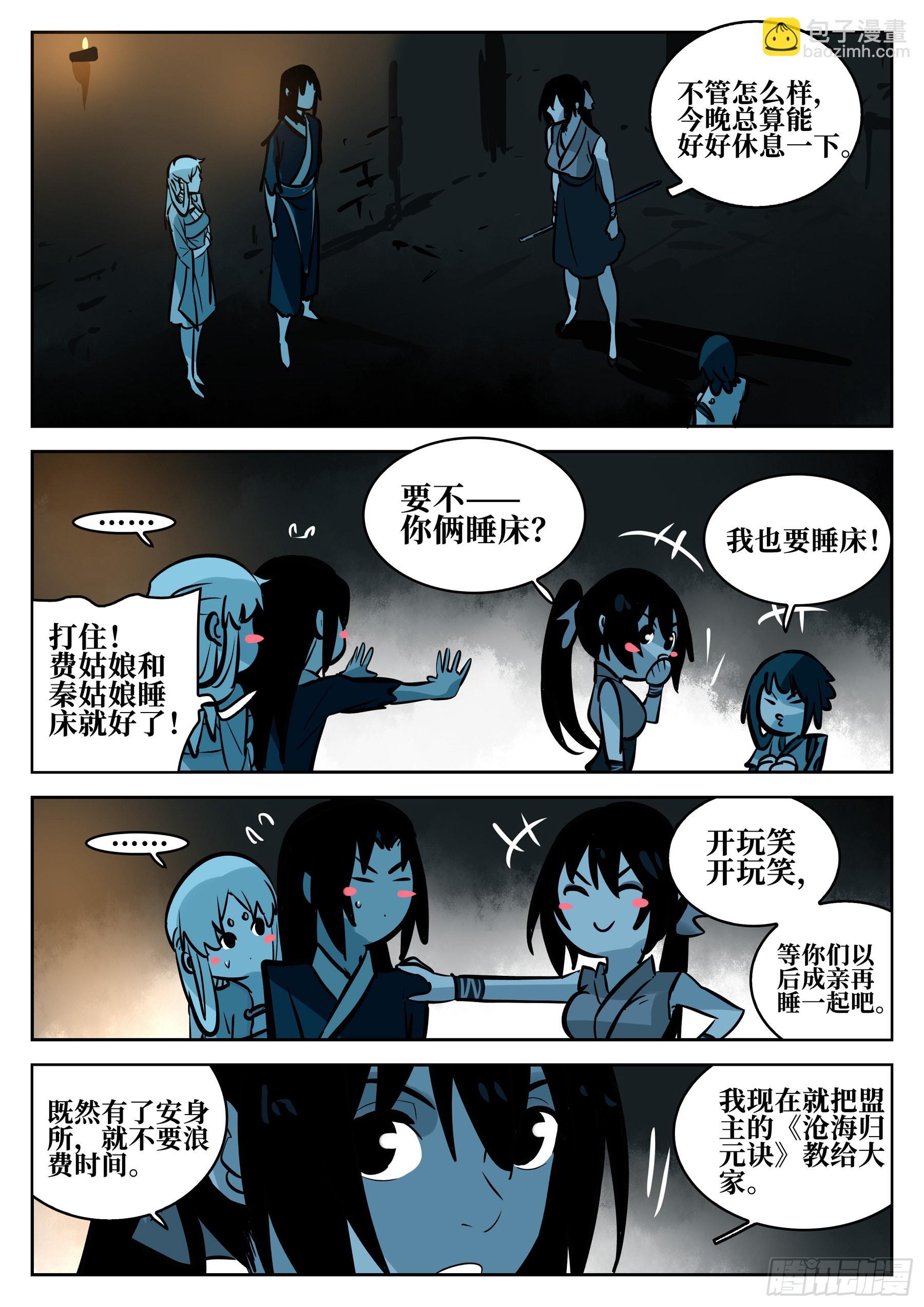 第一百零八回-蜀城之战（七）-第125话