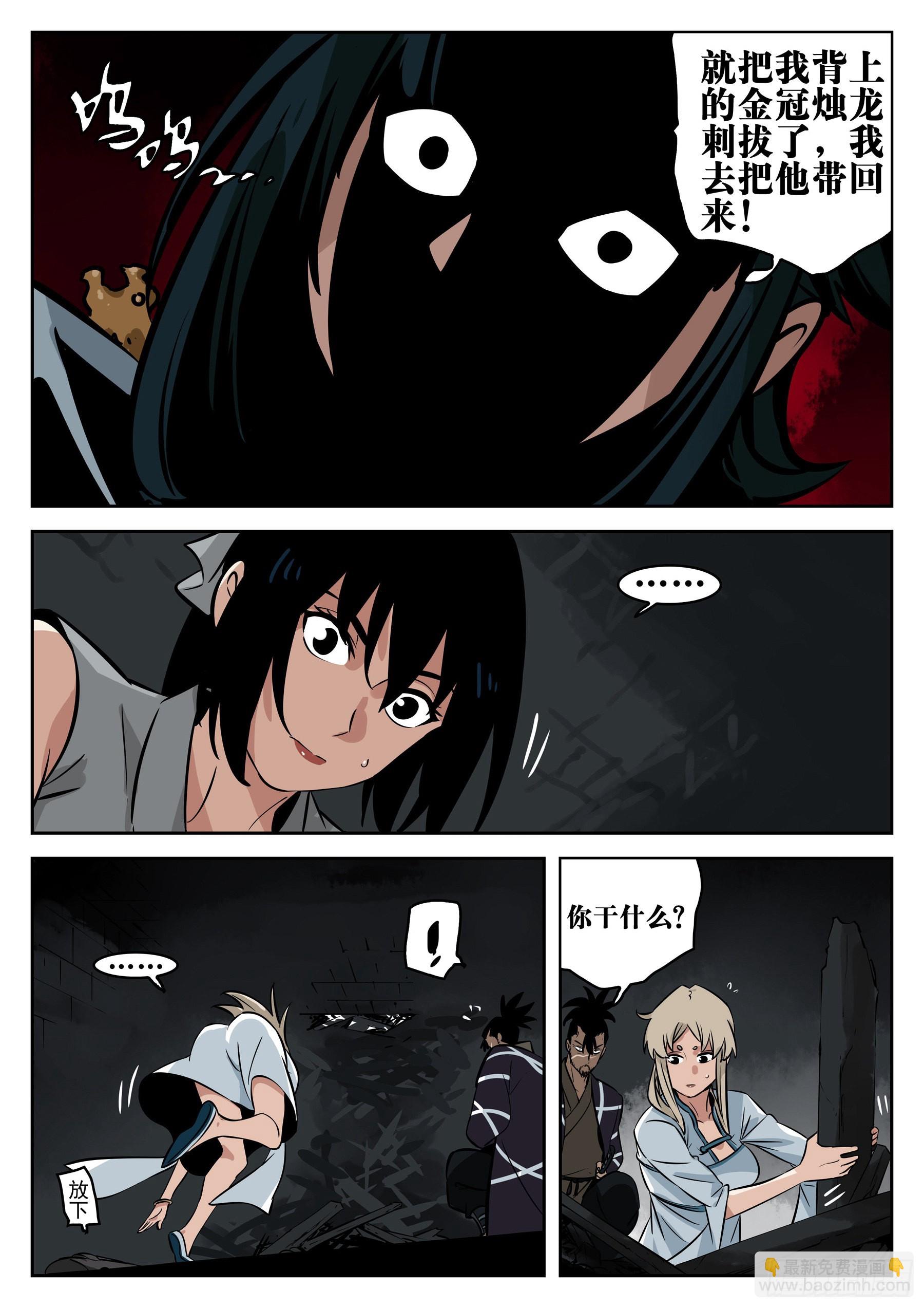 第一百一十回-蜀城之战（九）-第127话