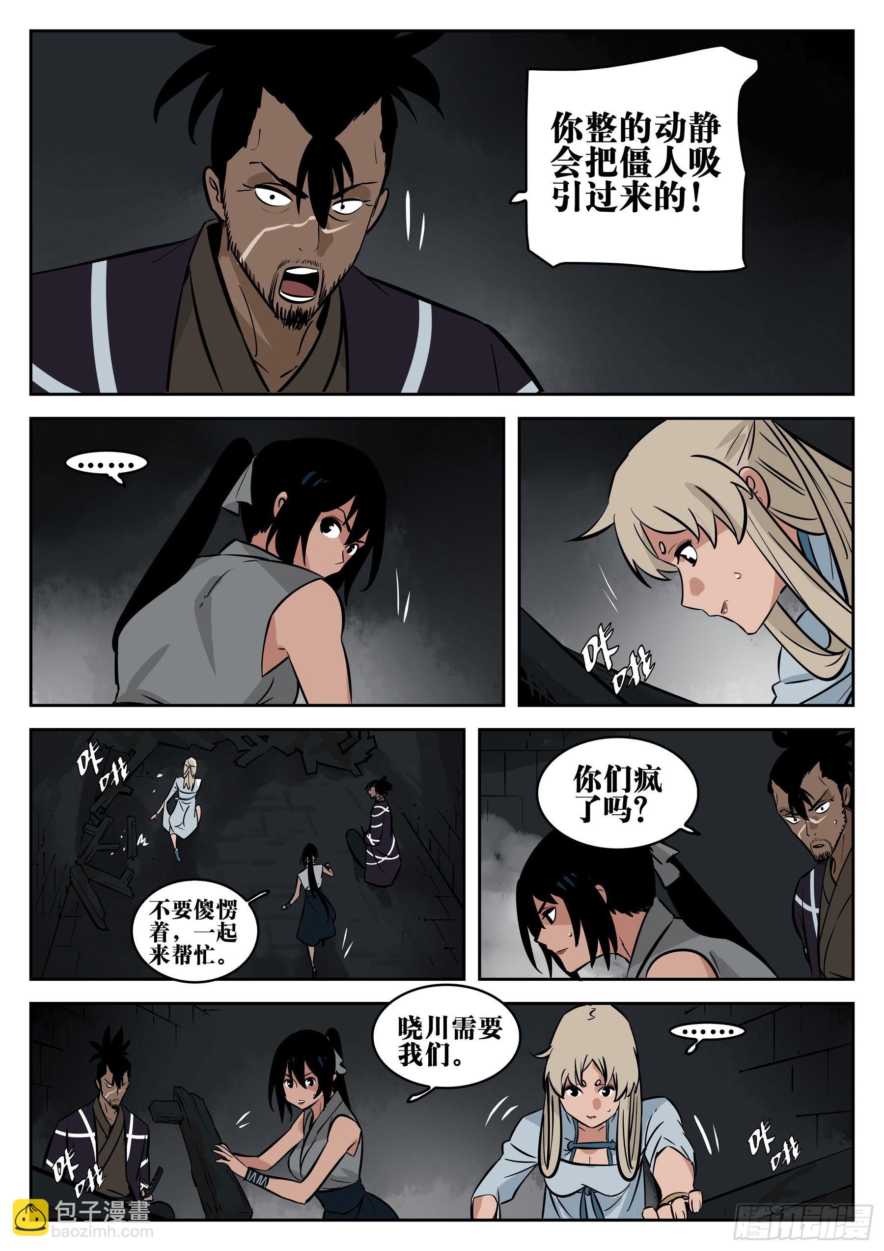 第一百一十回-蜀城之战（九）-第127话