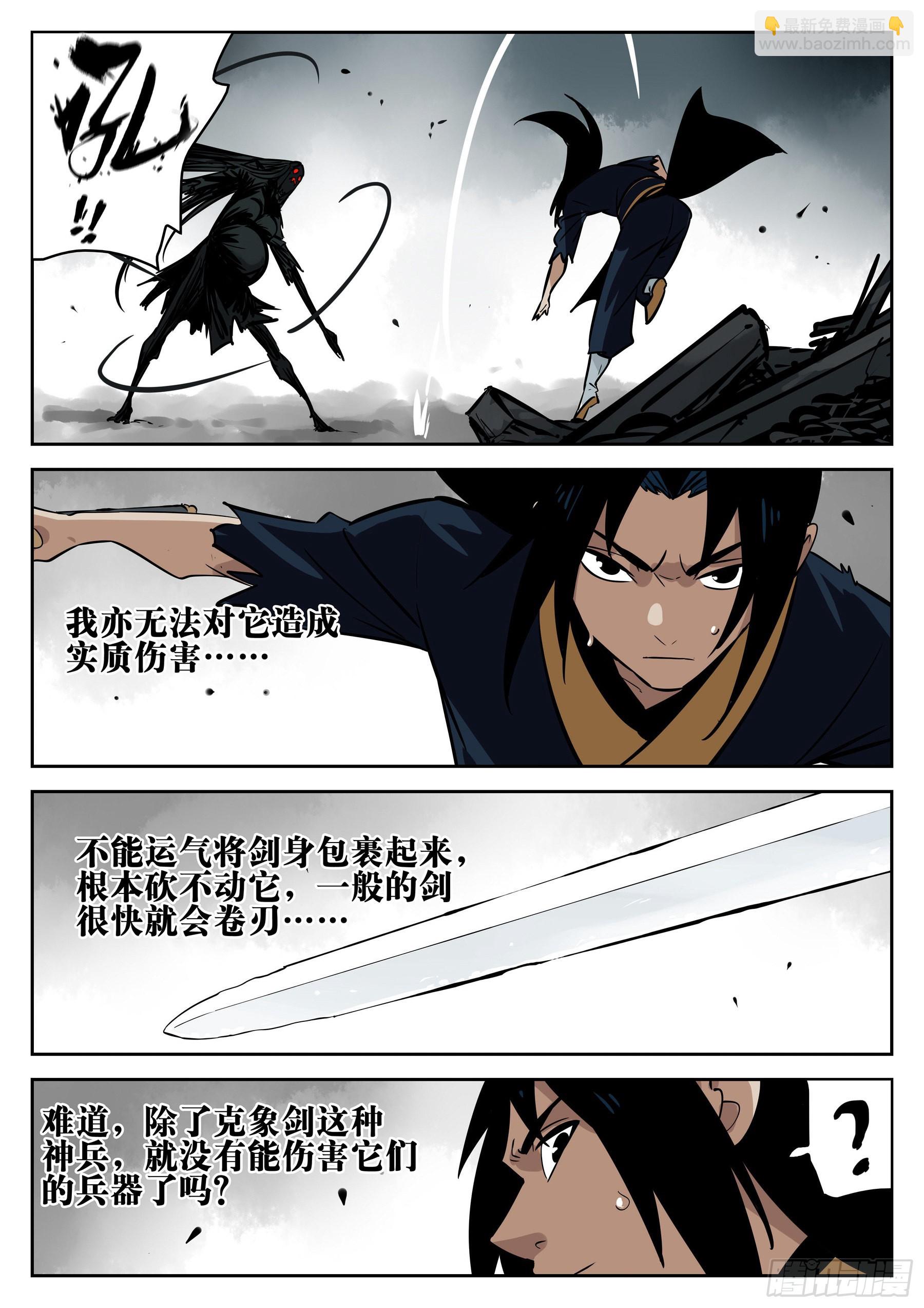 第一百一十回-蜀城之战（九）-第127话