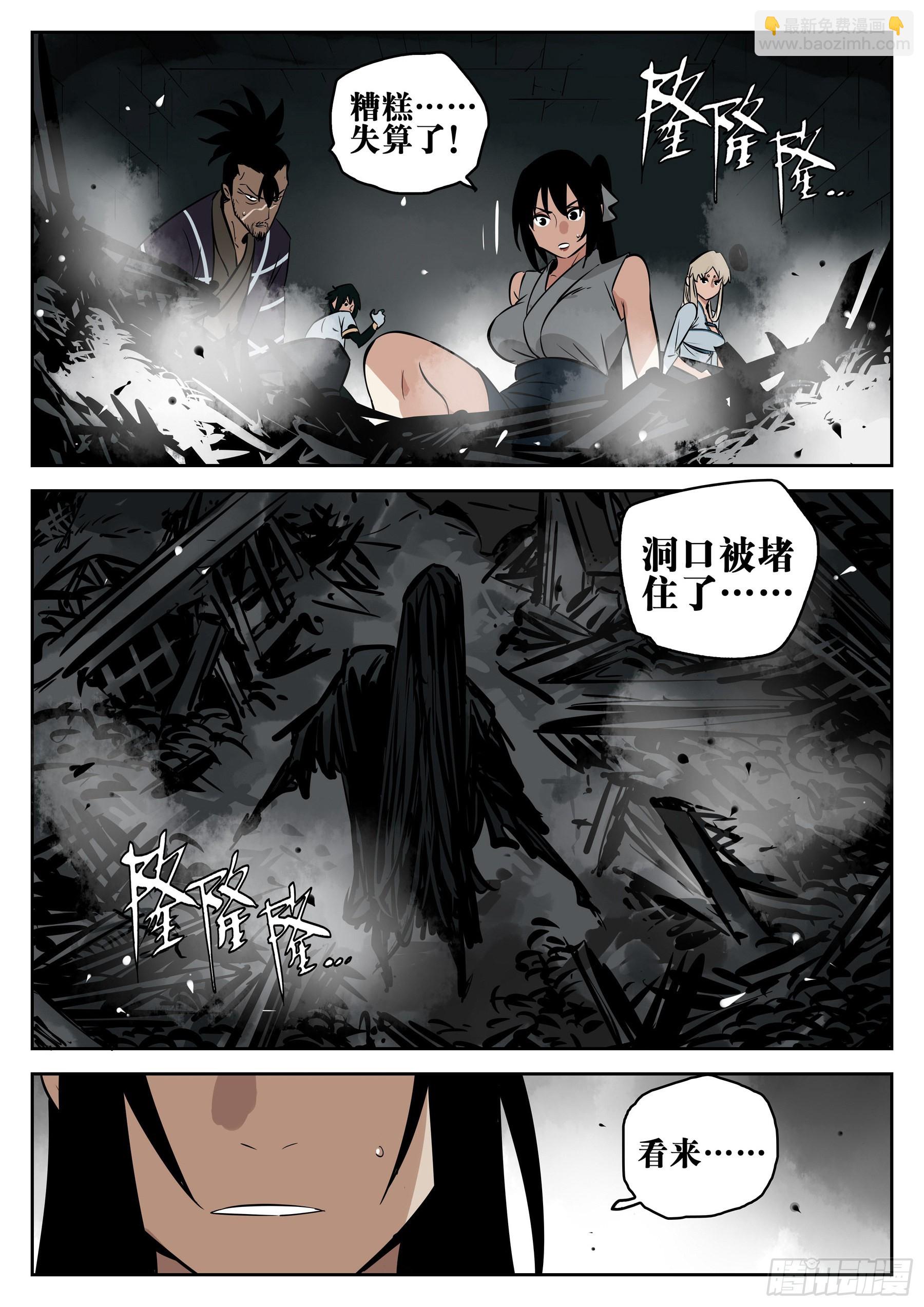 第一百一十回-蜀城之战（九）-第127话