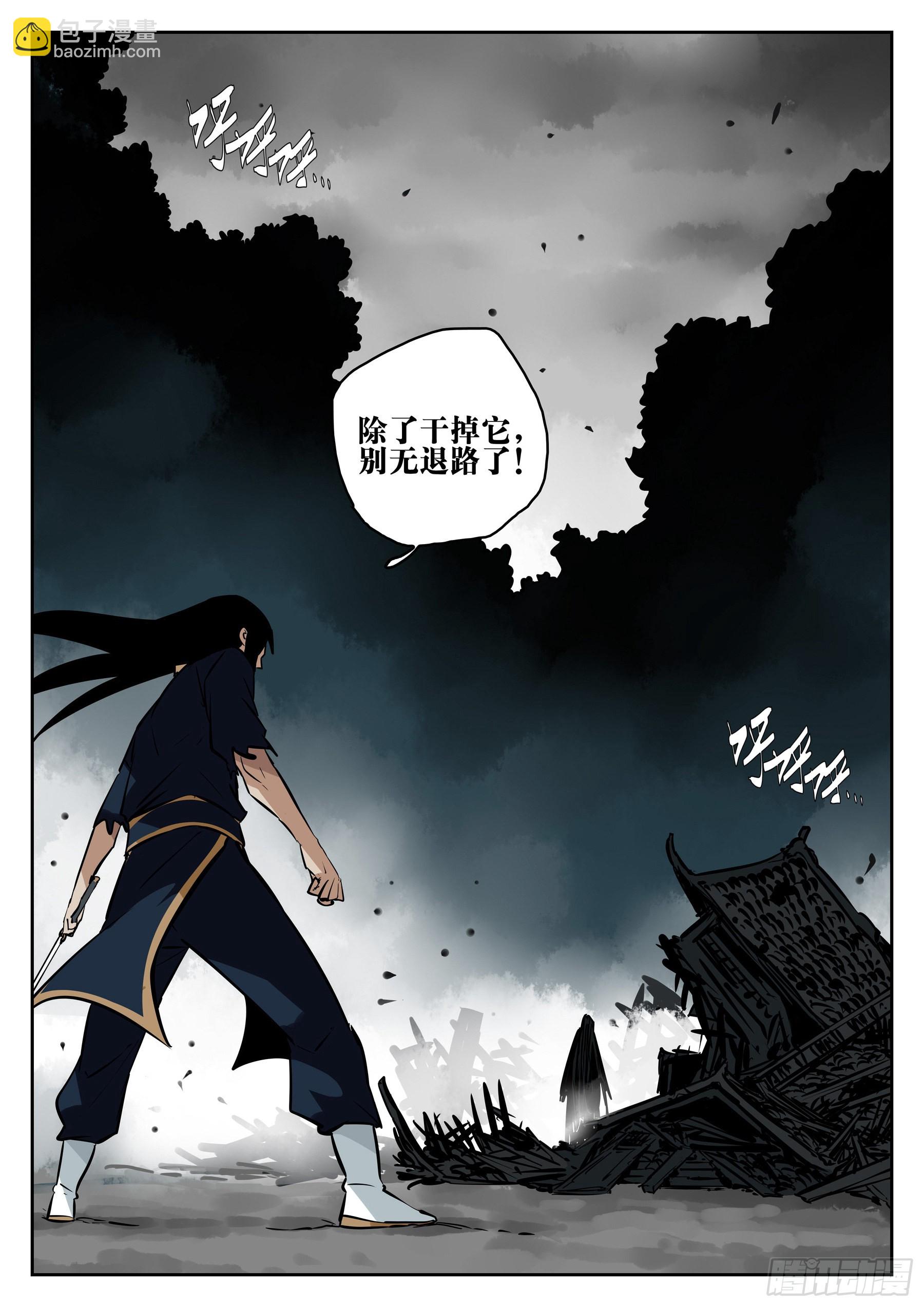 第一百一十回-蜀城之战（九）-第127话