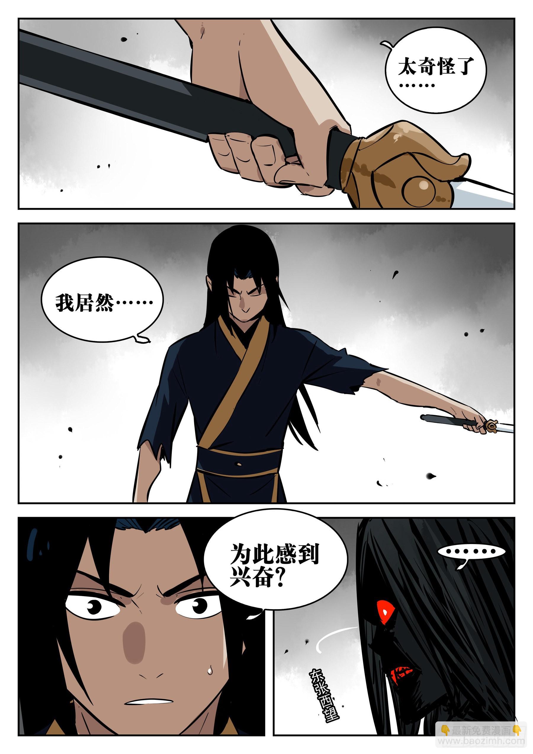 第一百一十回-蜀城之战（九）-第127话