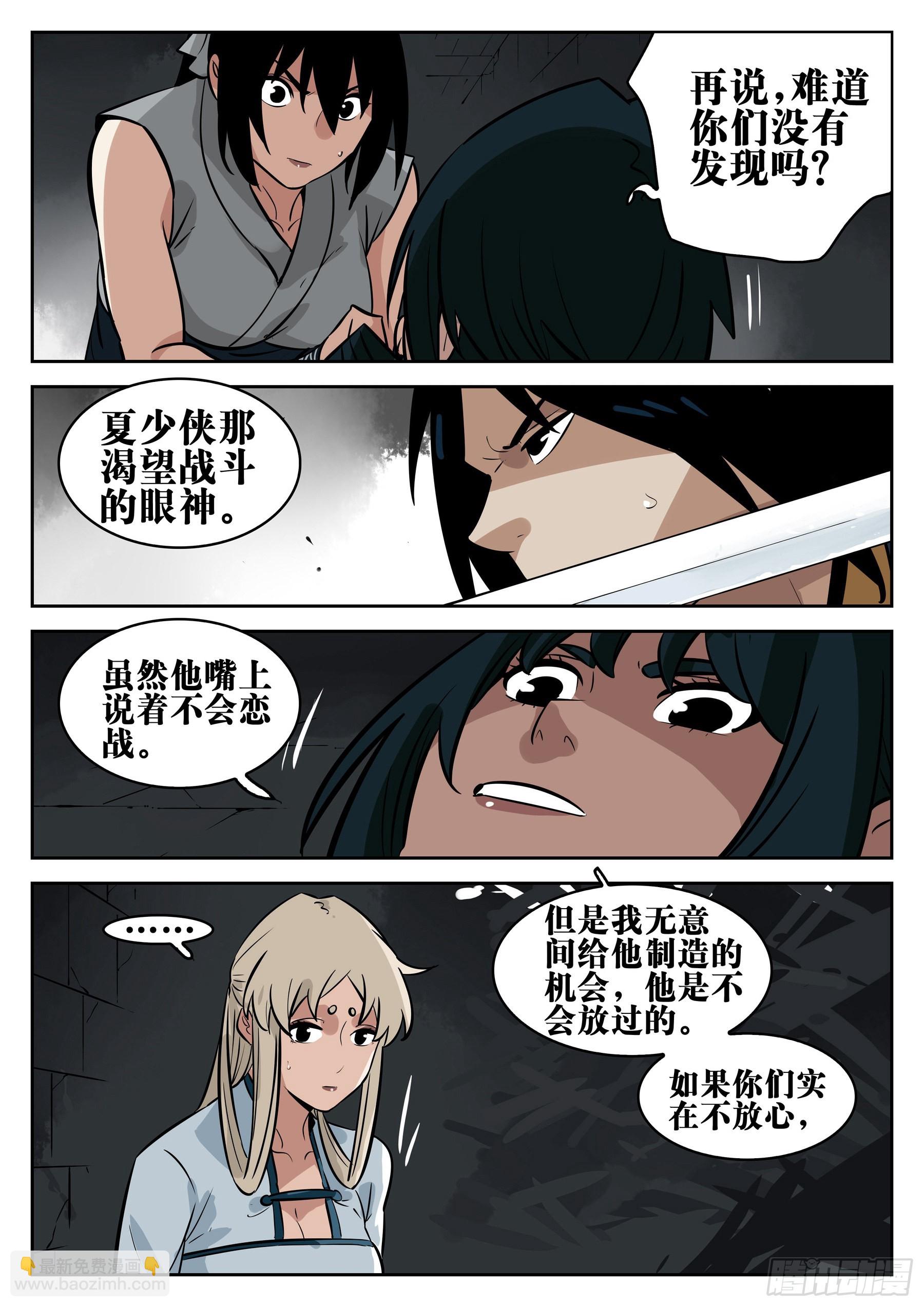 第一百一十回-蜀城之战（九）-第127话