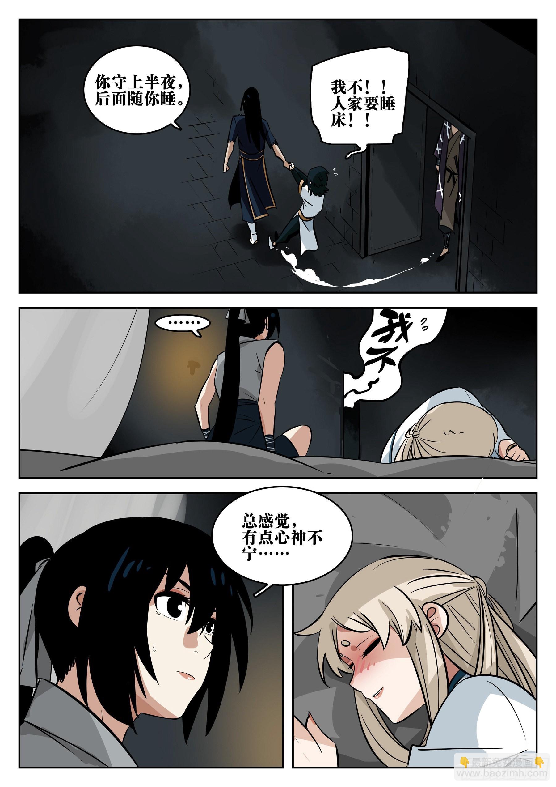 第一百一二回-蜀城之战（十一）-第129话