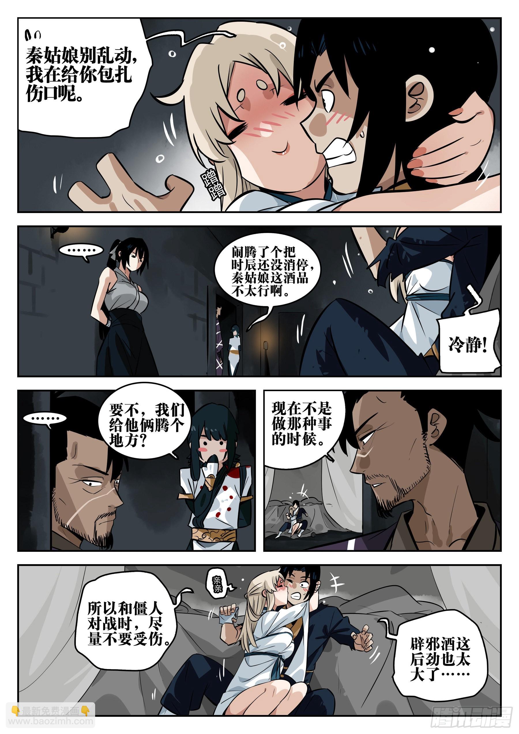 第一百一二回-蜀城之战（十一）-第129话