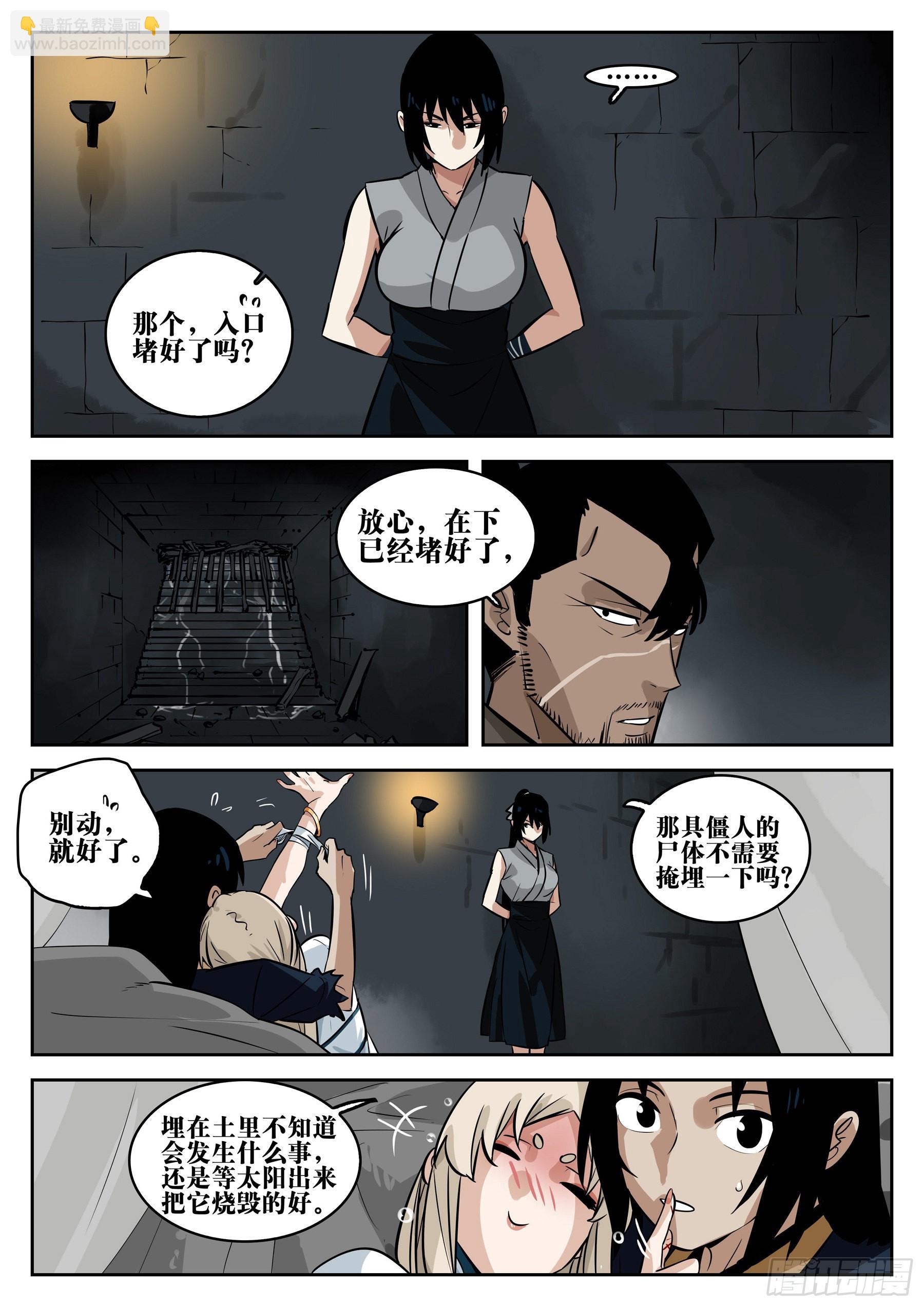 第一百一二回-蜀城之战（十一）-第129话