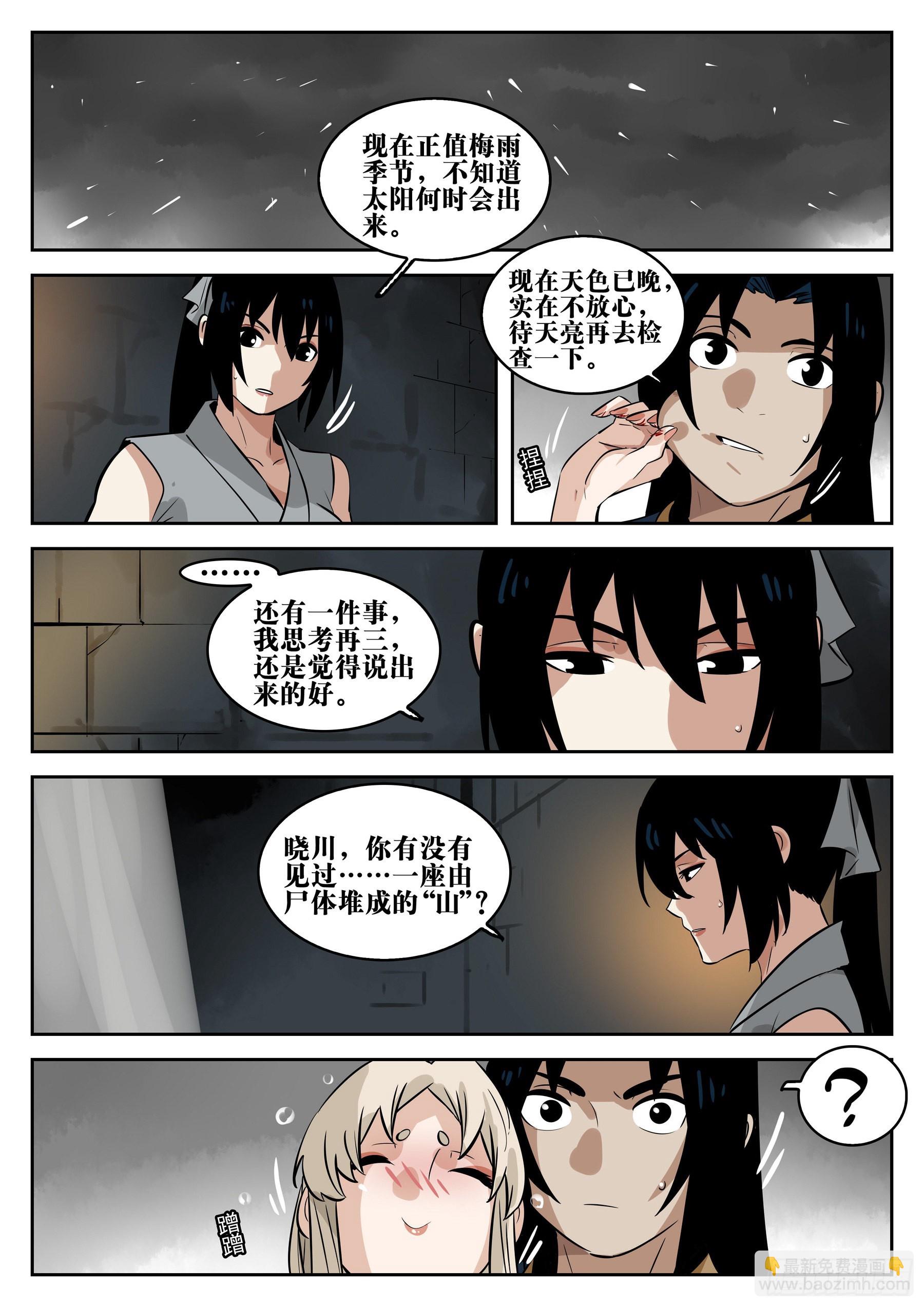 第一百一二回-蜀城之战（十一）-第129话