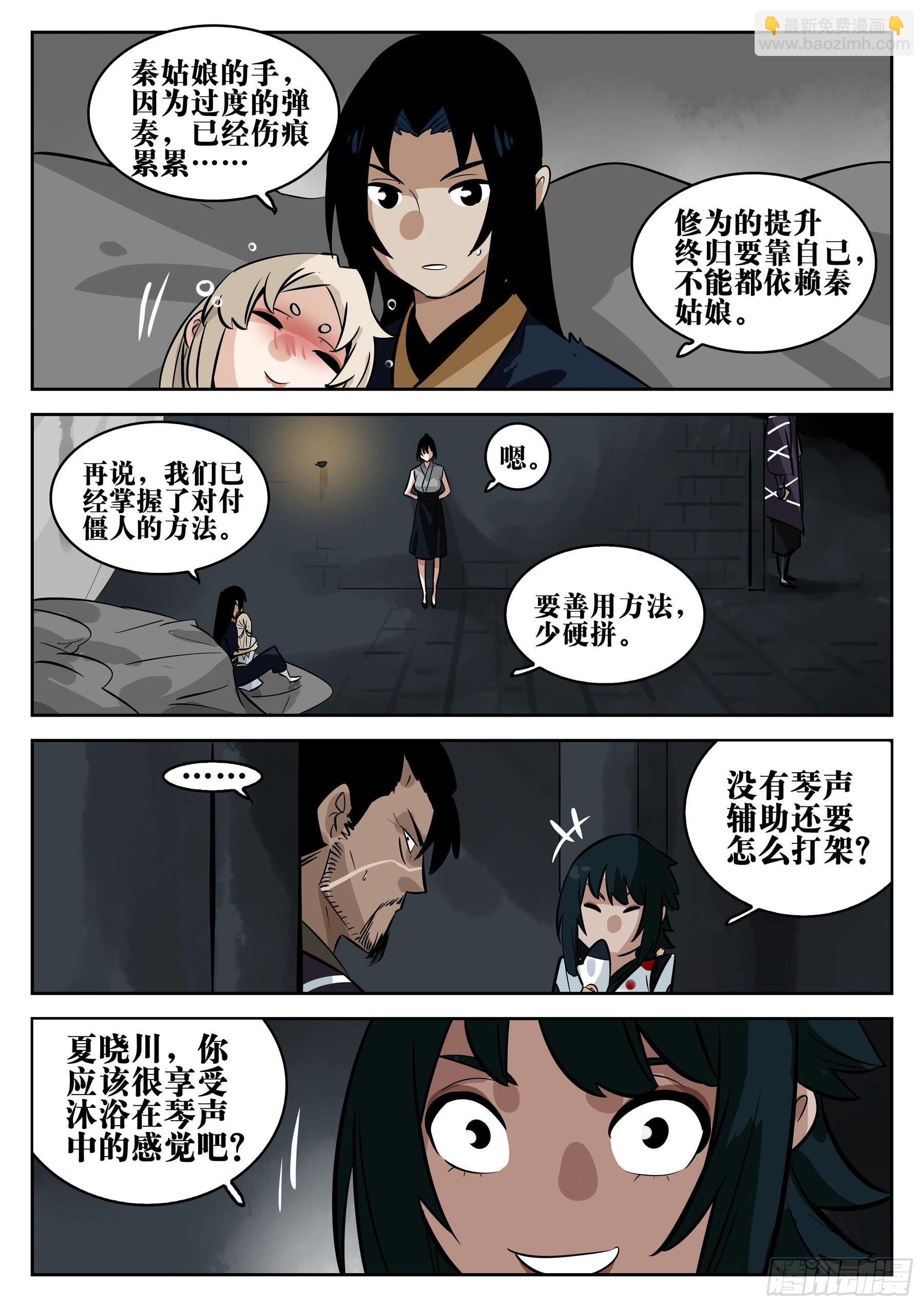 第一百一二回-蜀城之战（十一）-第129话