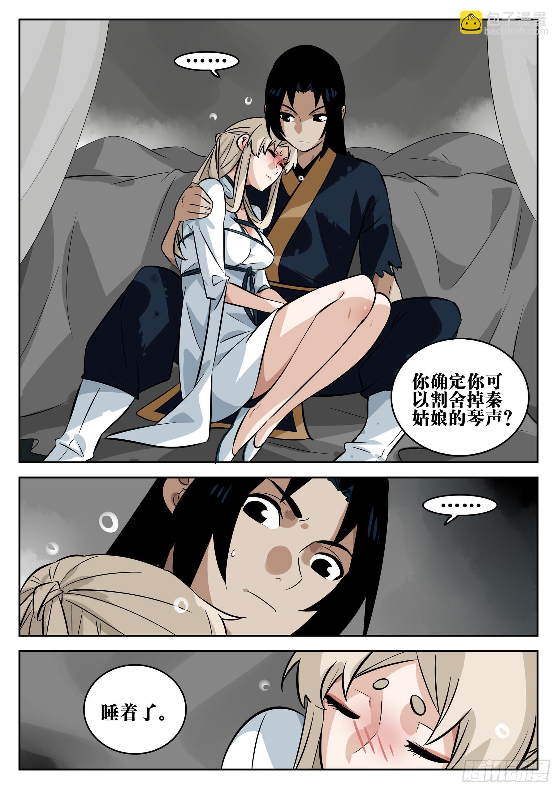 第一百一二回-蜀城之战（十一）-第129话