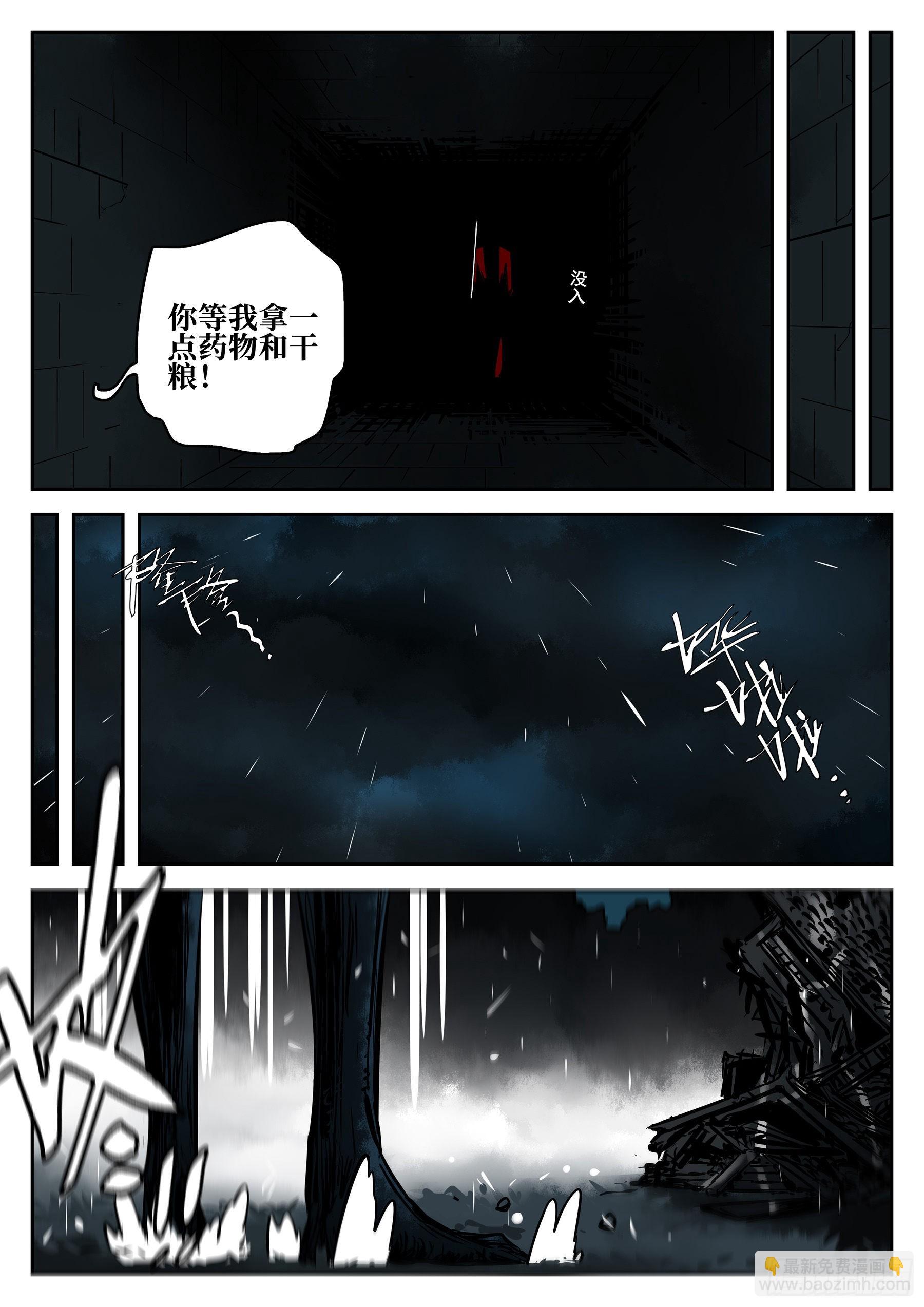 第一百一四回-蜀城之战（十三）-第131话