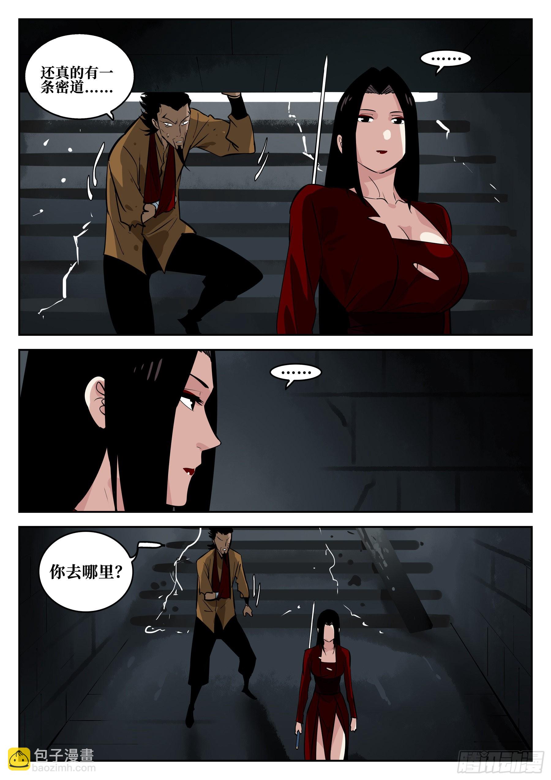 第一百一四回-蜀城之战（十三）-第131话