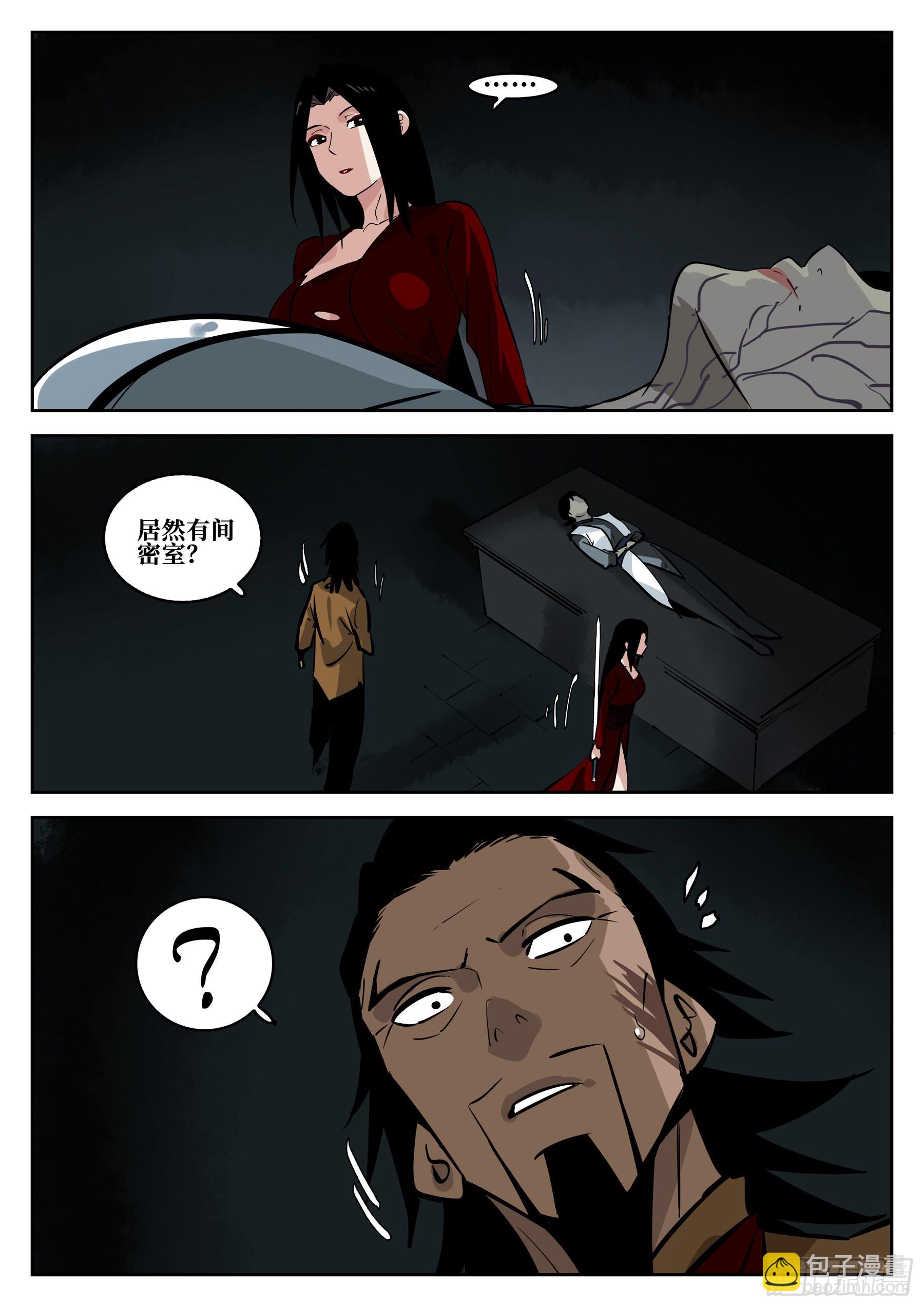 第一百一四回-蜀城之战（十三）-第131话