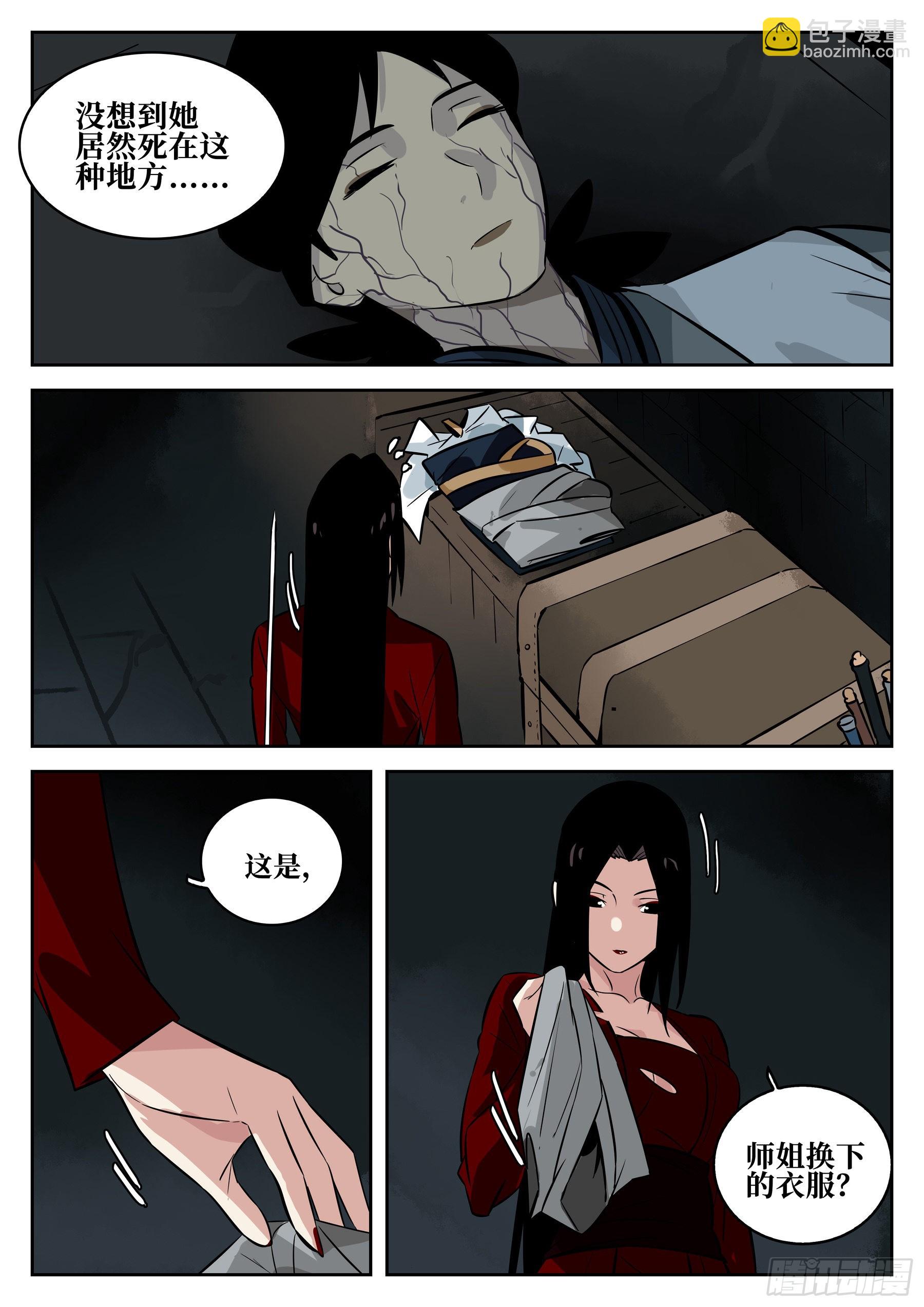 第一百一四回-蜀城之战（十三）-第131话