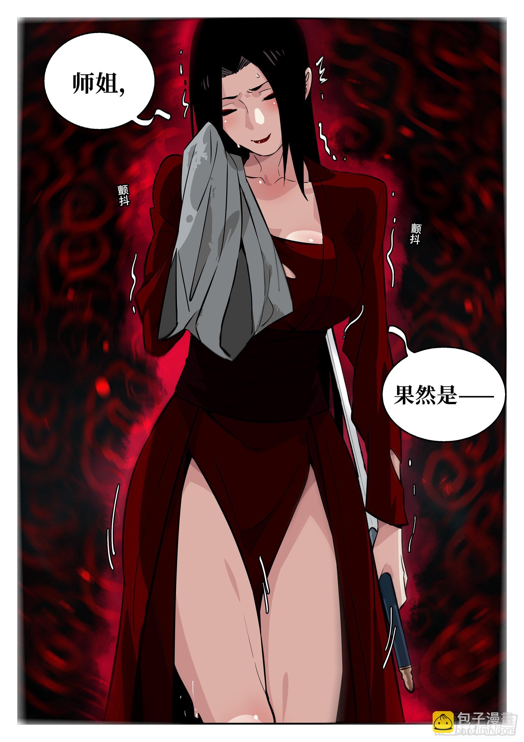 第一百一四回-蜀城之战（十三）-第131话