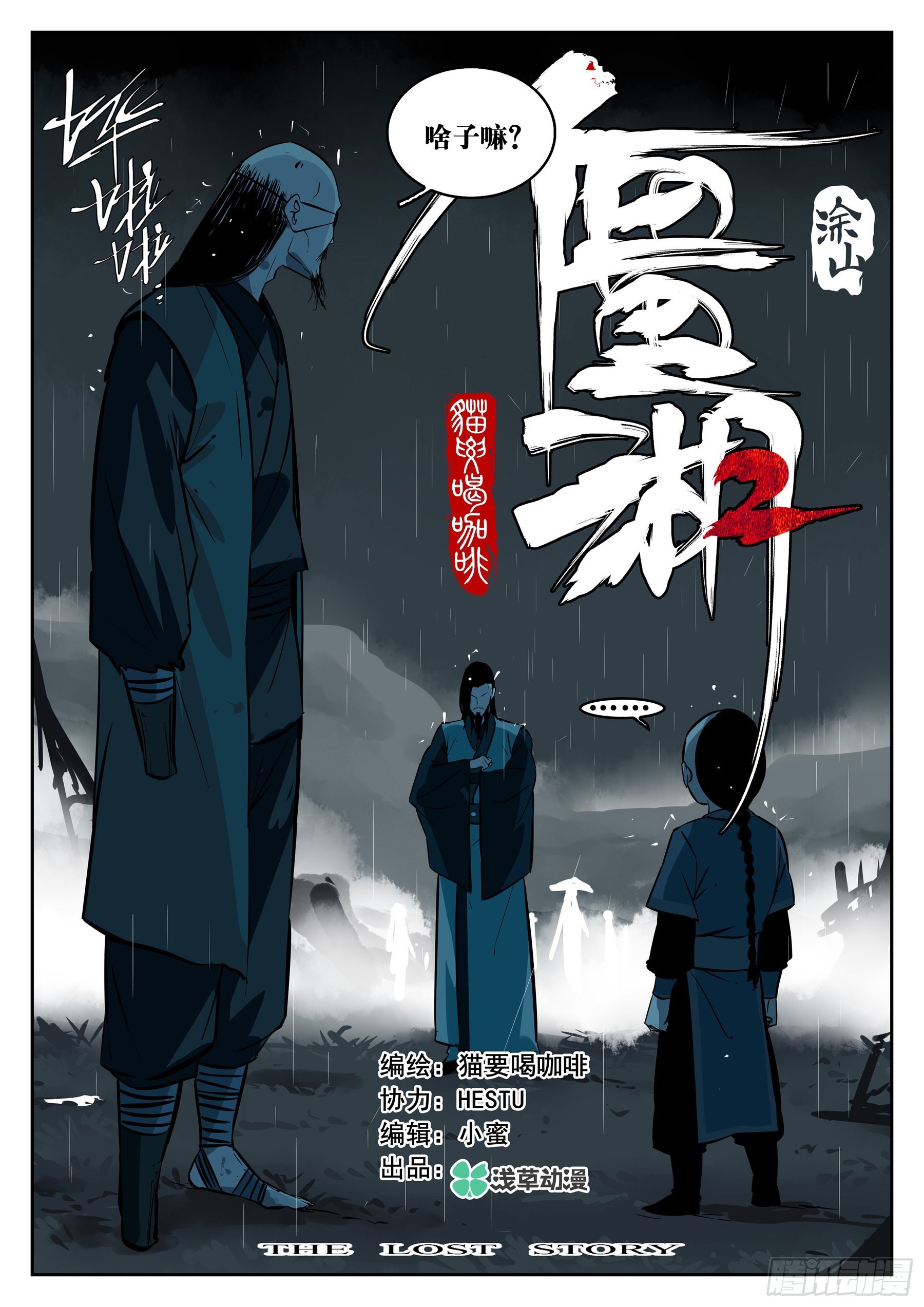 第一百一六回-蜀城之战（十五）-第133话