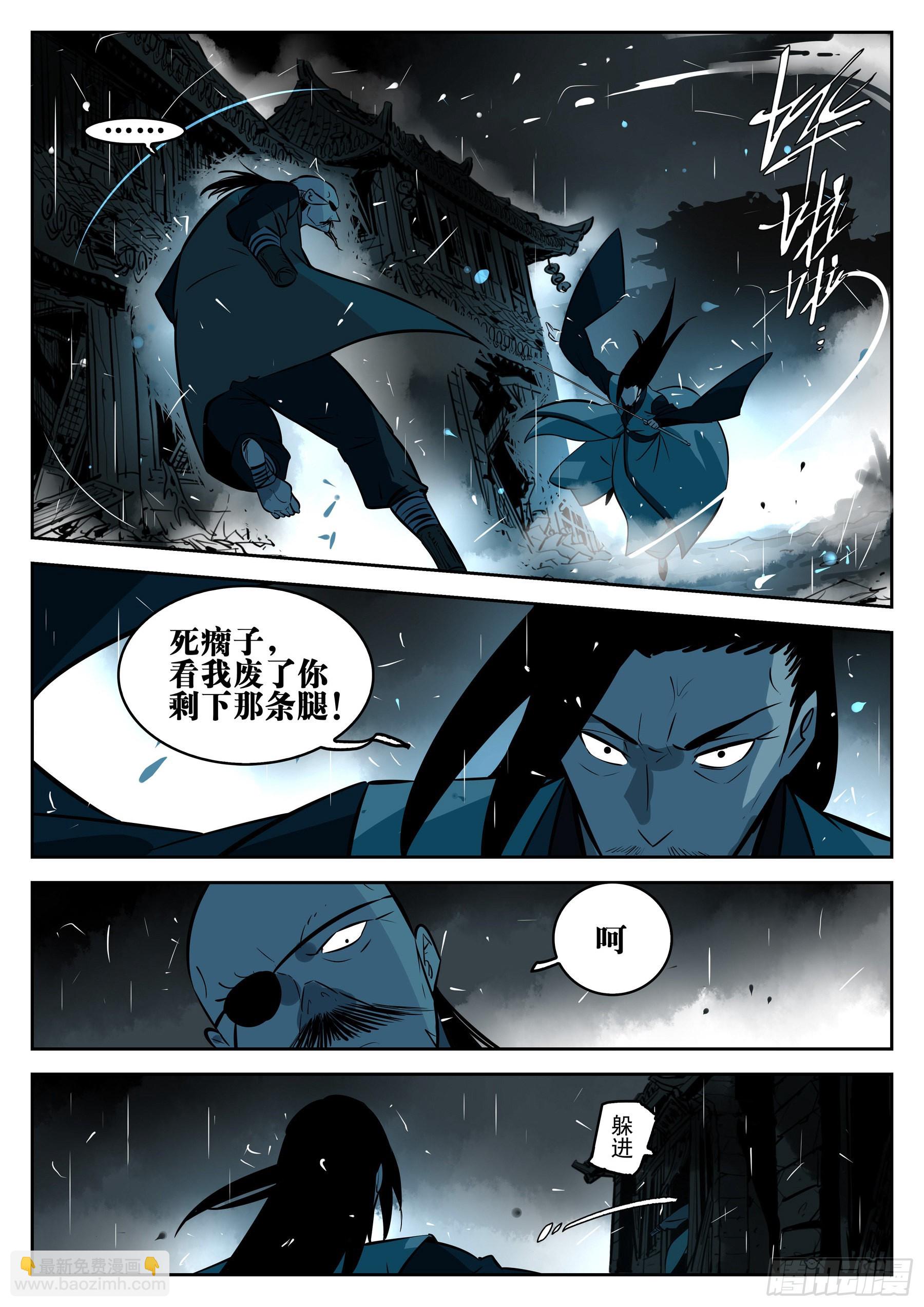 第一百一六回-蜀城之战（十五）-第133话