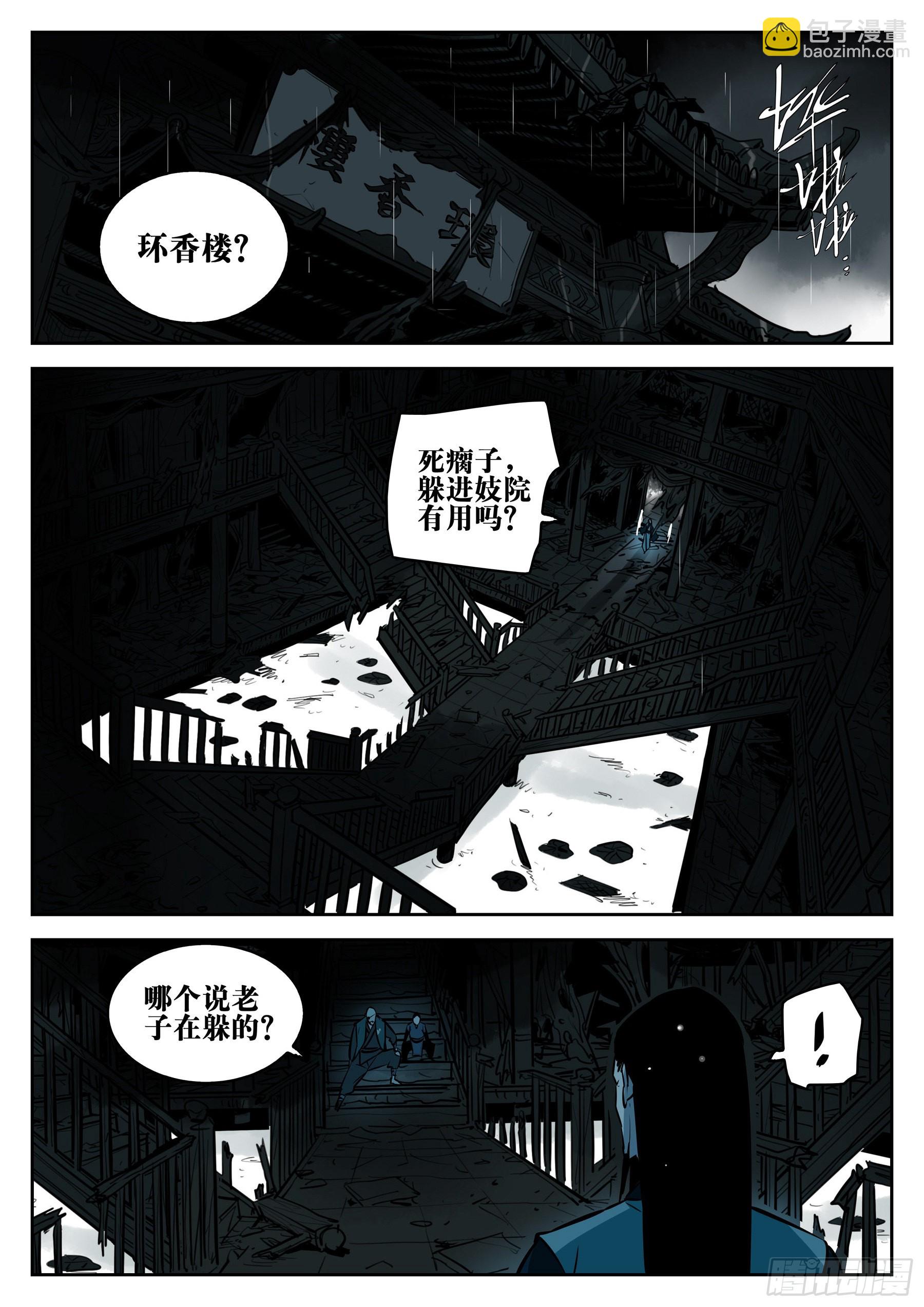 第一百一六回-蜀城之战（十五）-第133话