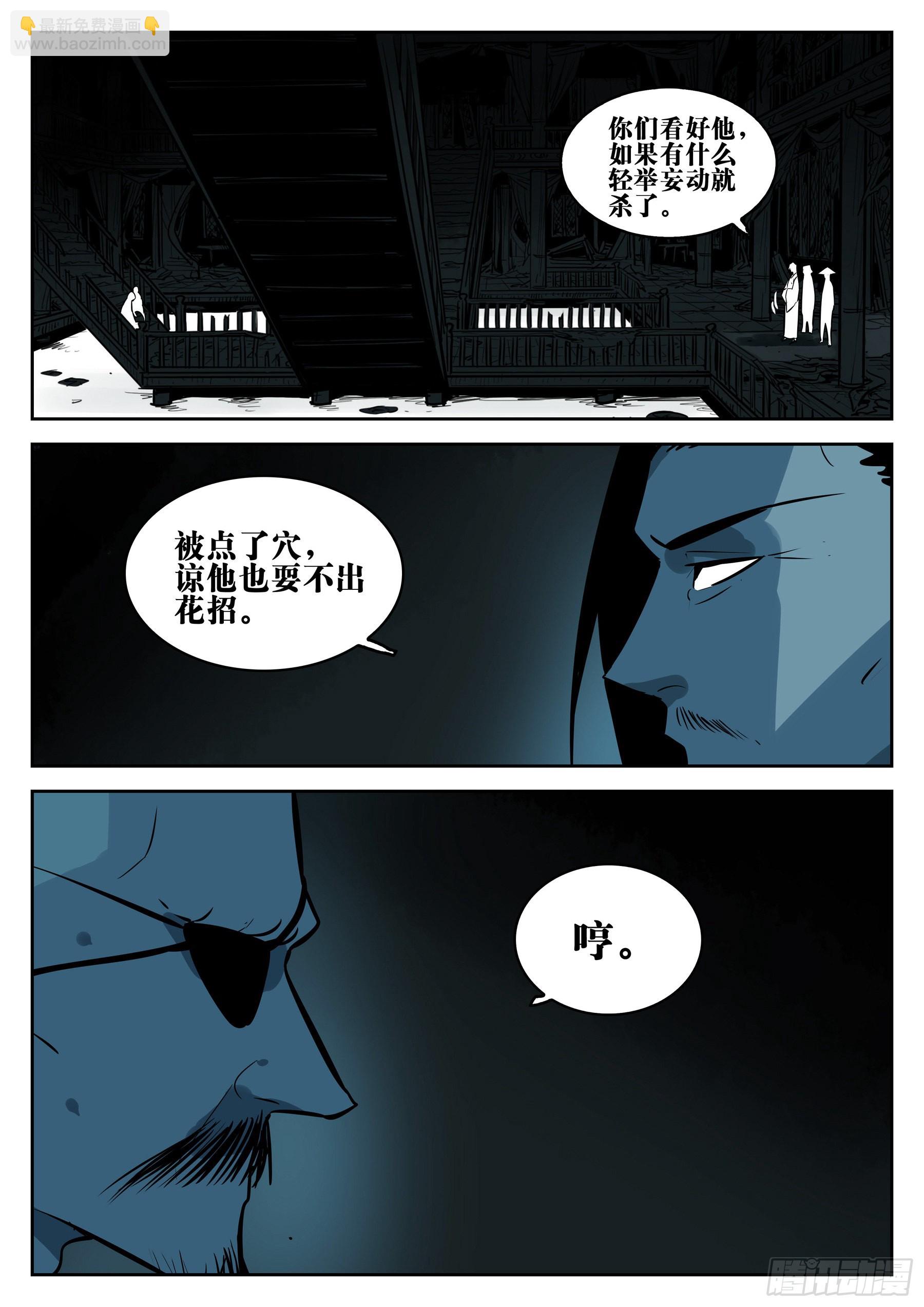 第一百一六回-蜀城之战（十五）-第133话