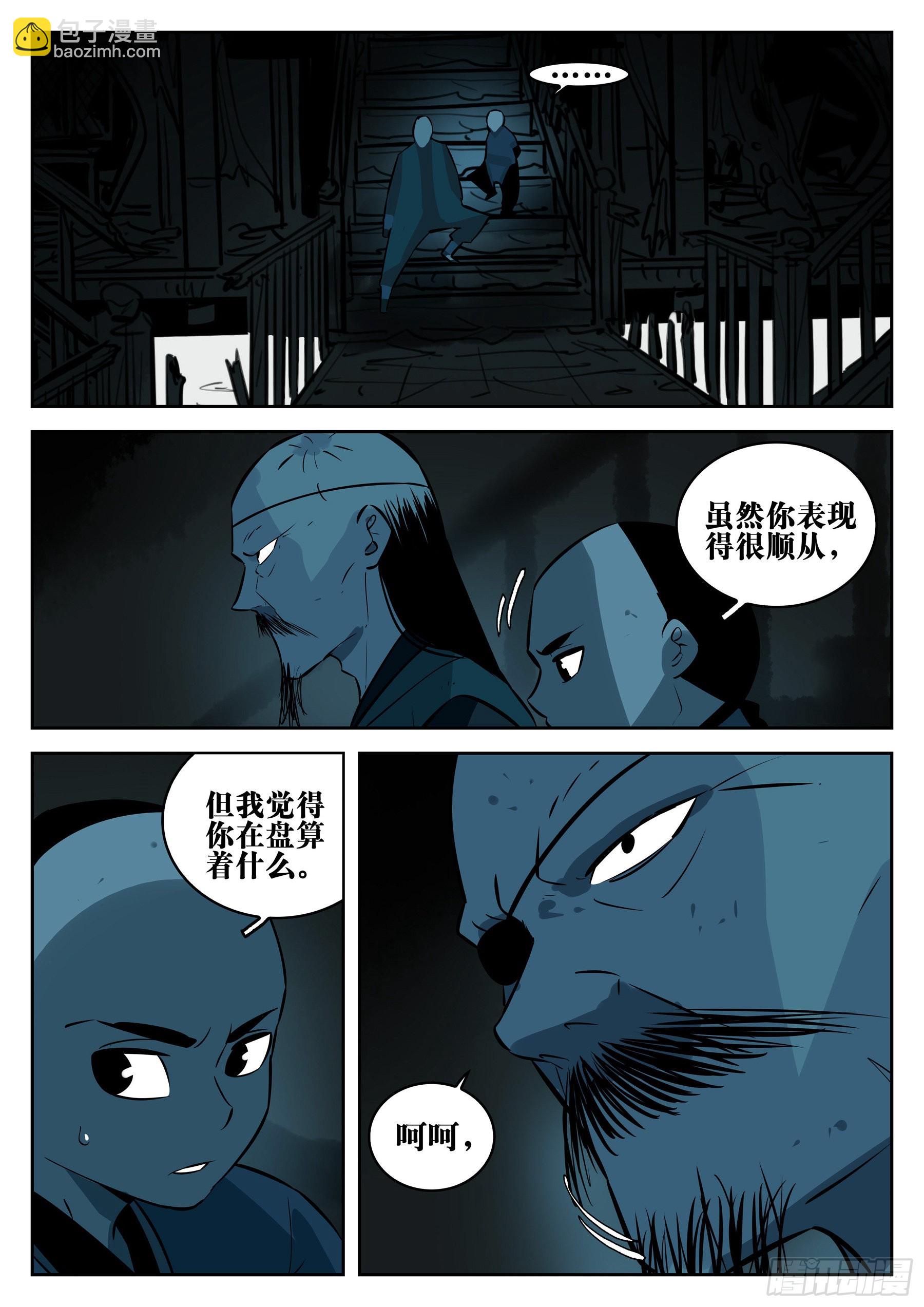 第一百一六回-蜀城之战（十五）-第133话