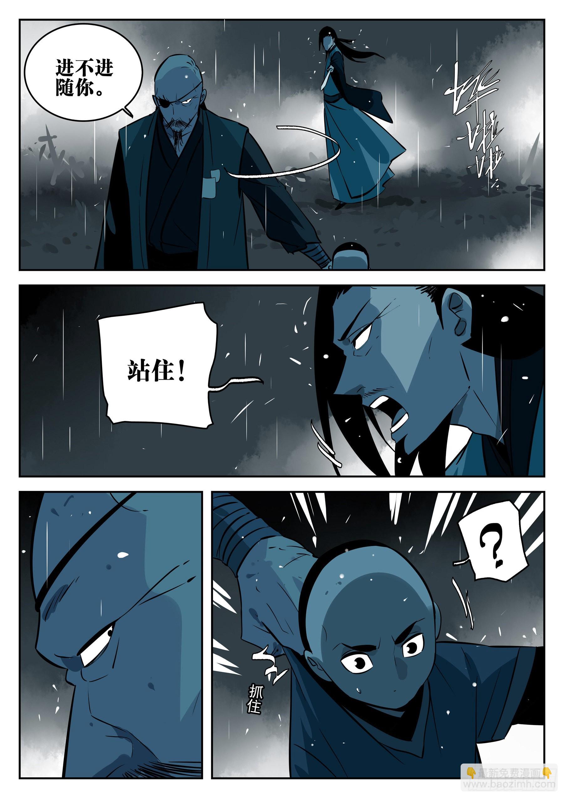 第一百一六回-蜀城之战（十五）-第133话