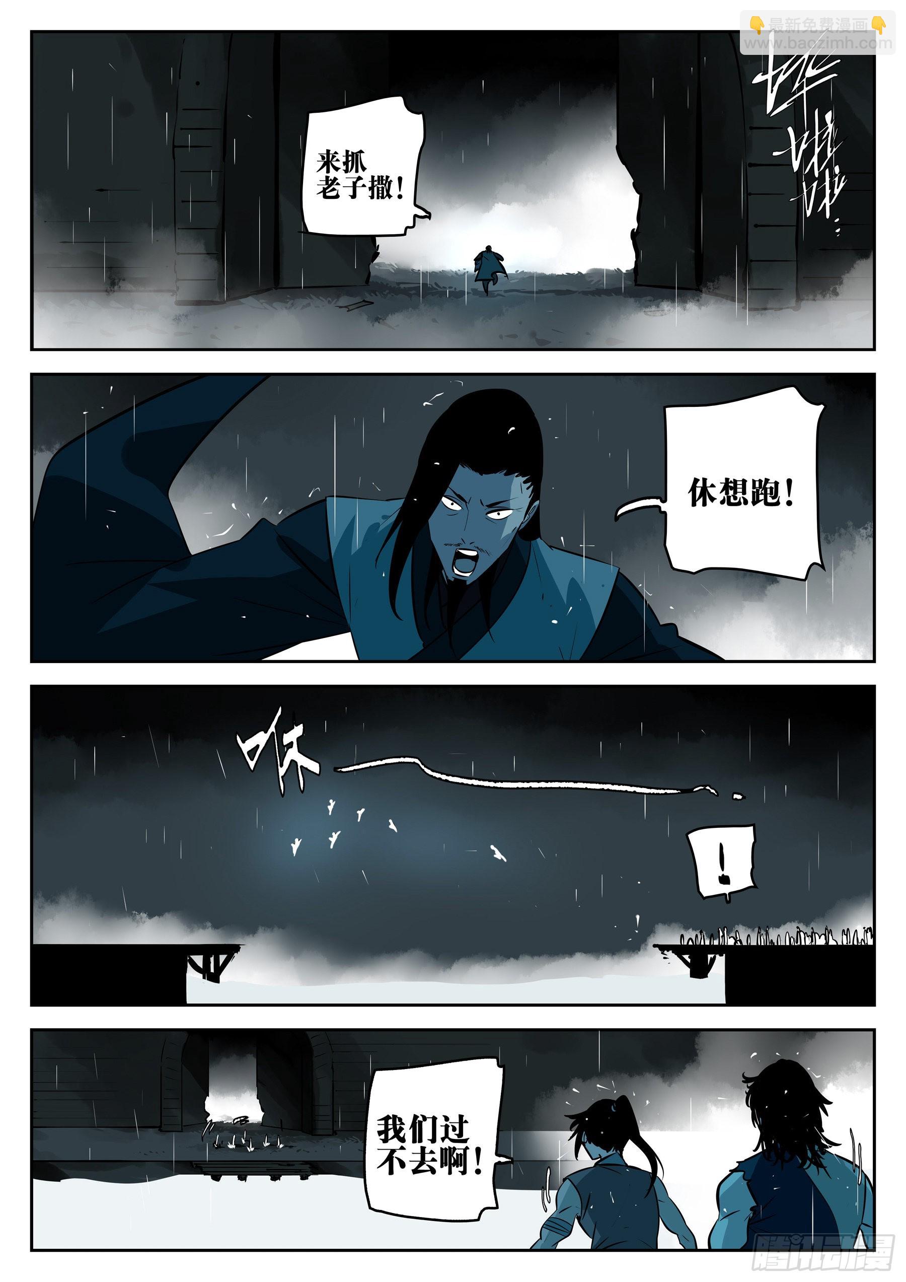 第一百一六回-蜀城之战（十五）-第133话