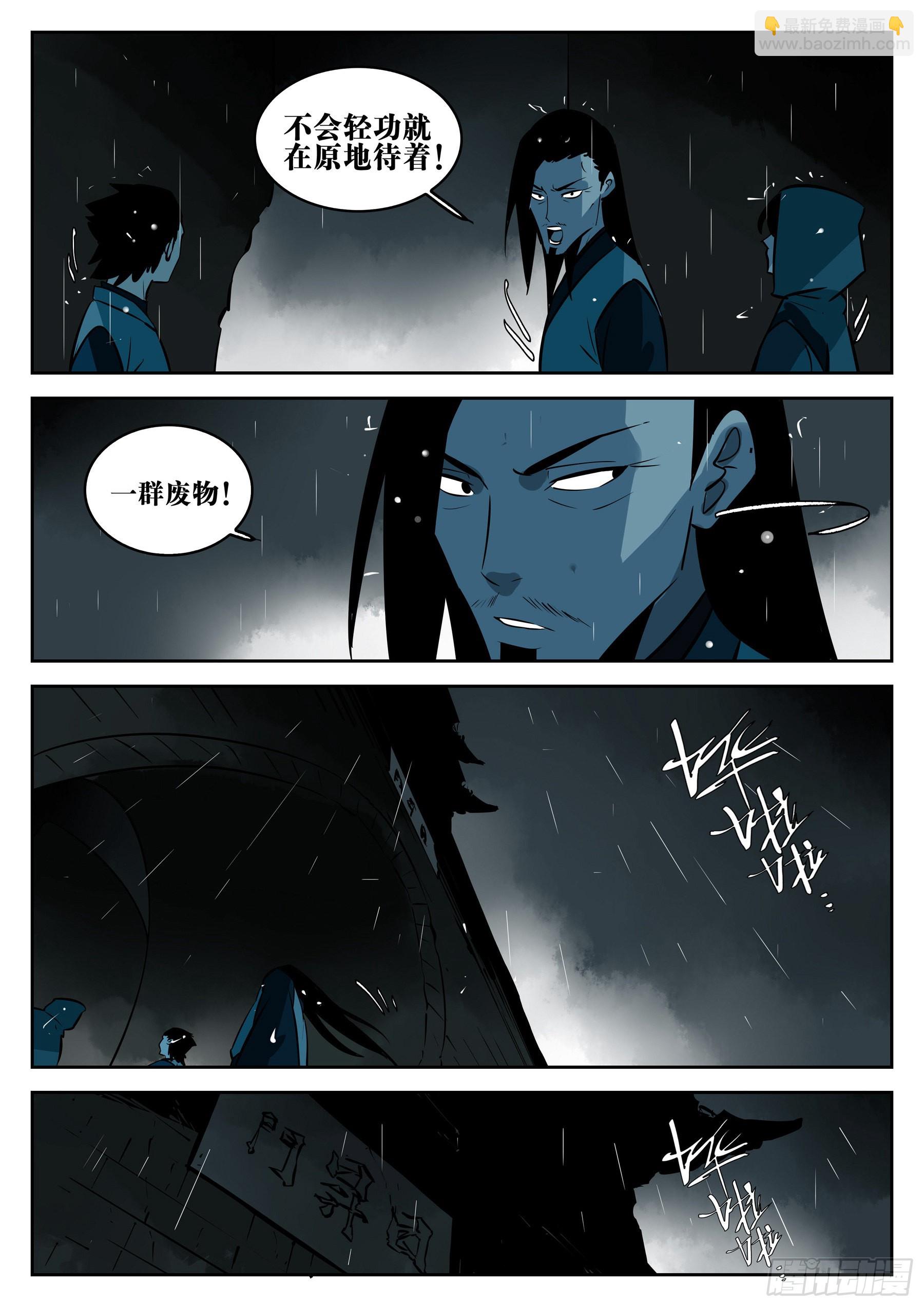 第一百一六回-蜀城之战（十五）-第133话